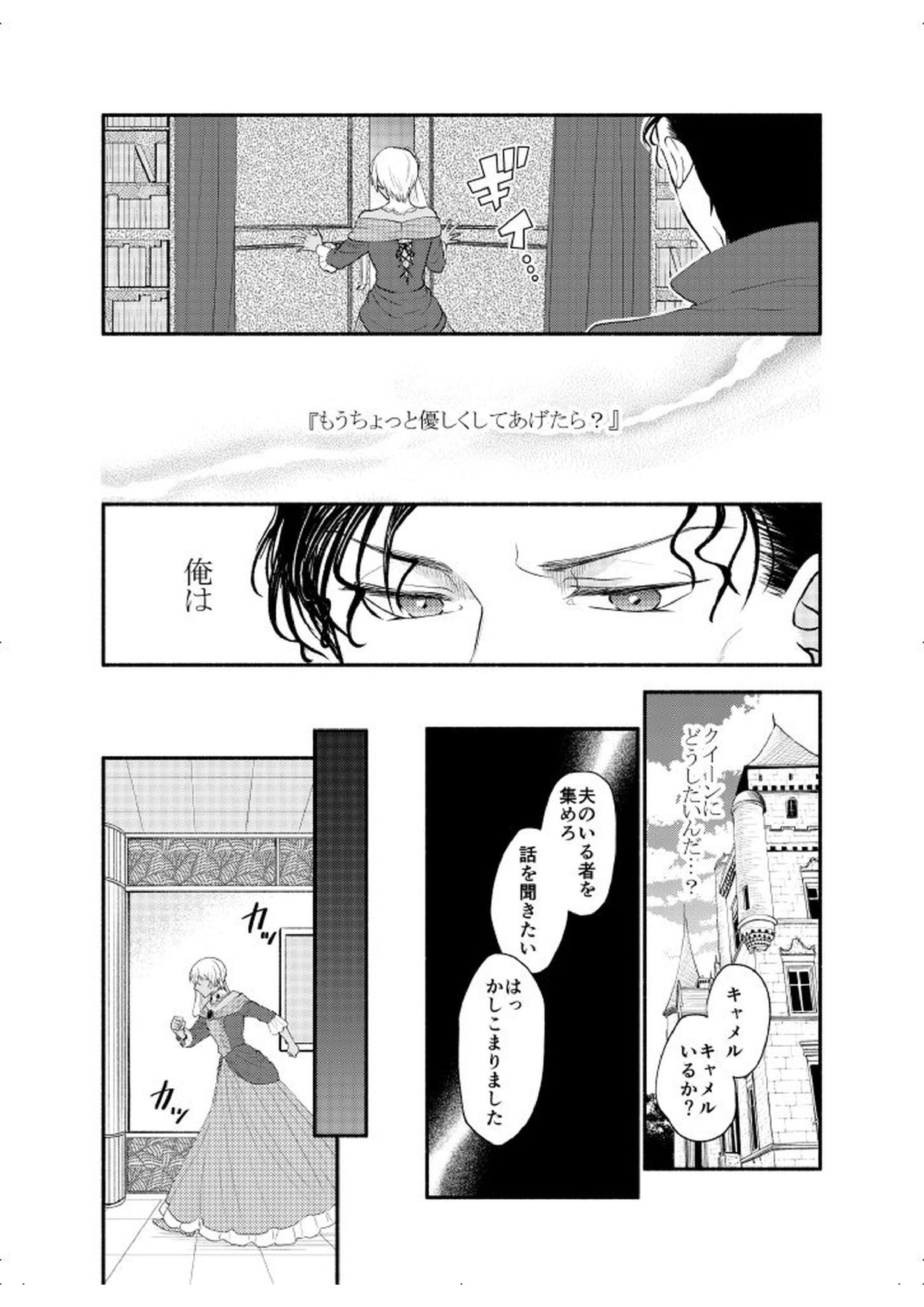 ＫはＱのHEARTが分からない 完全版 31ページ