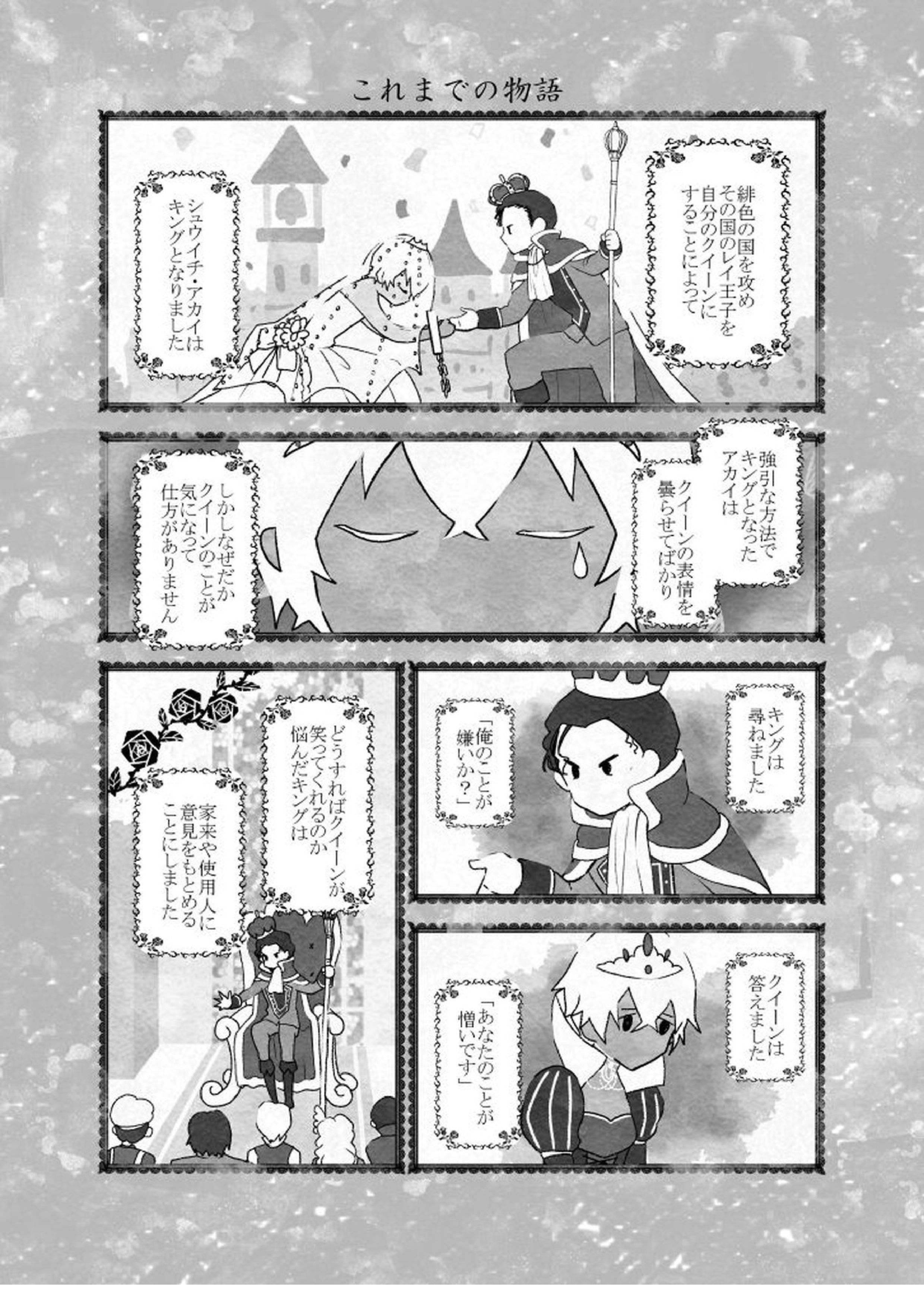 ＫはＱのHEARTが分からない 完全版 35ページ