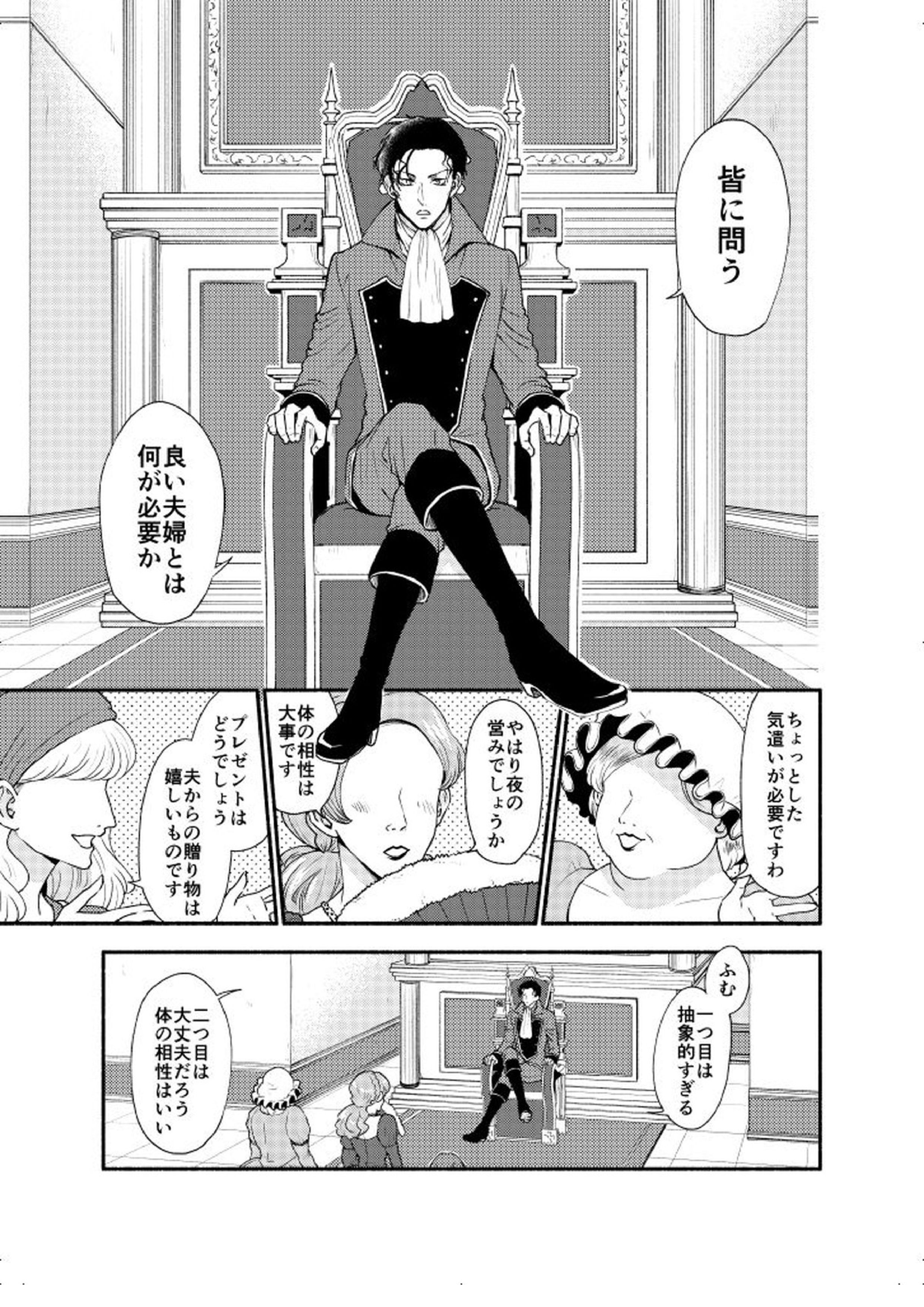 ＫはＱのHEARTが分からない 完全版 37ページ