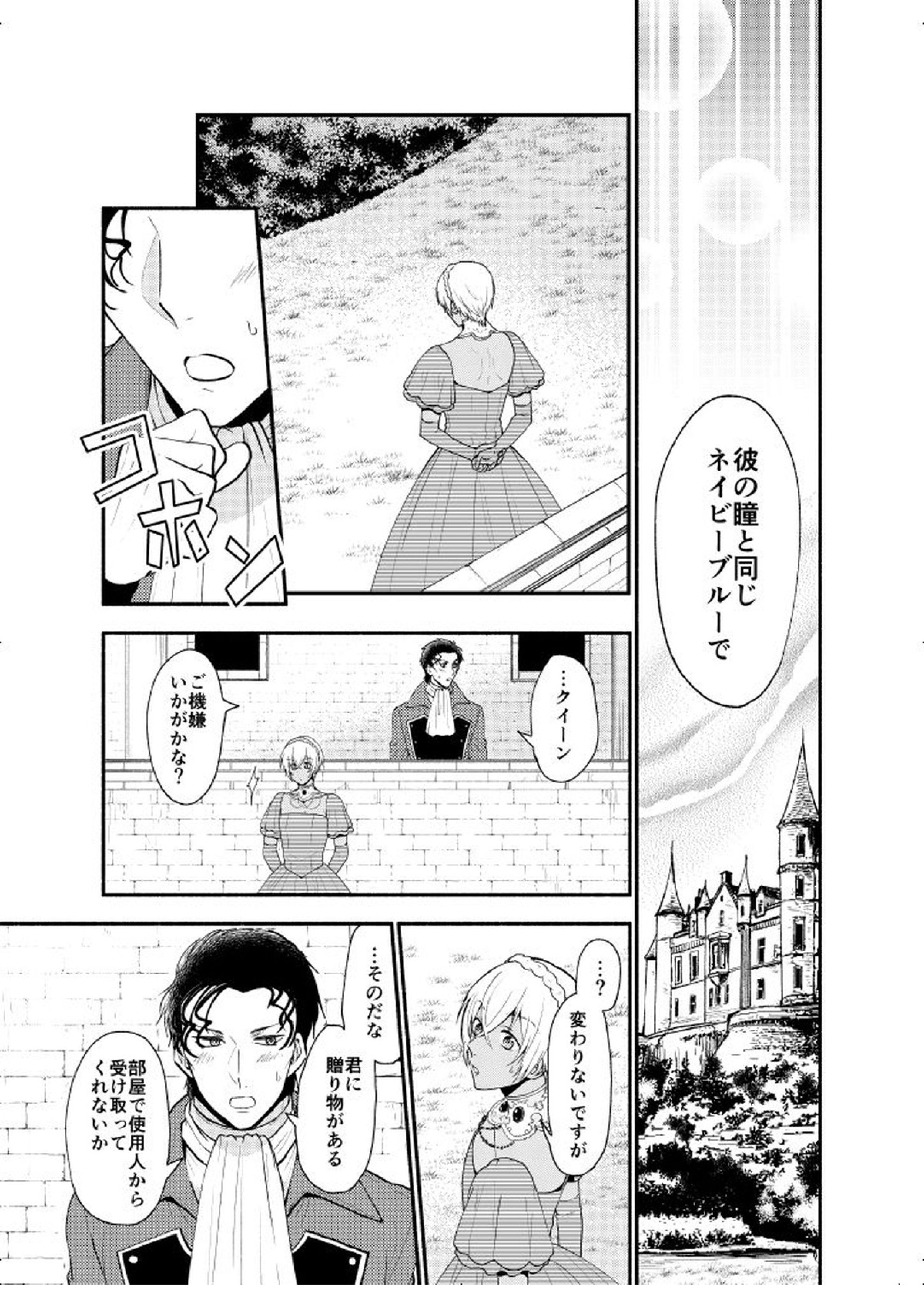 ＫはＱのHEARTが分からない 完全版 39ページ