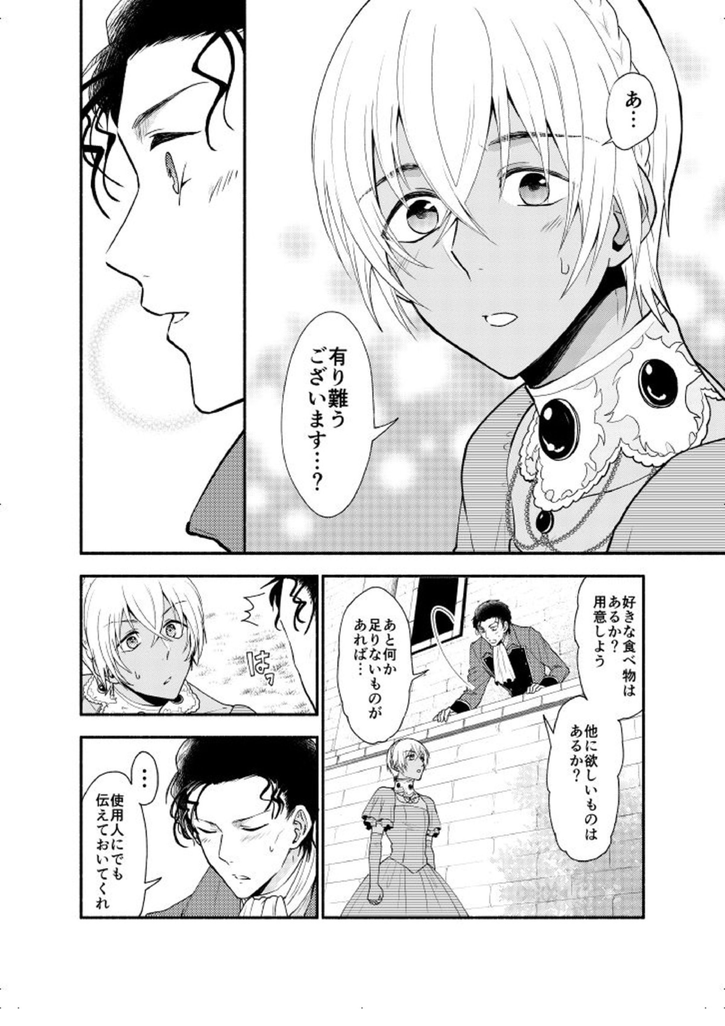 ＫはＱのHEARTが分からない 完全版 40ページ