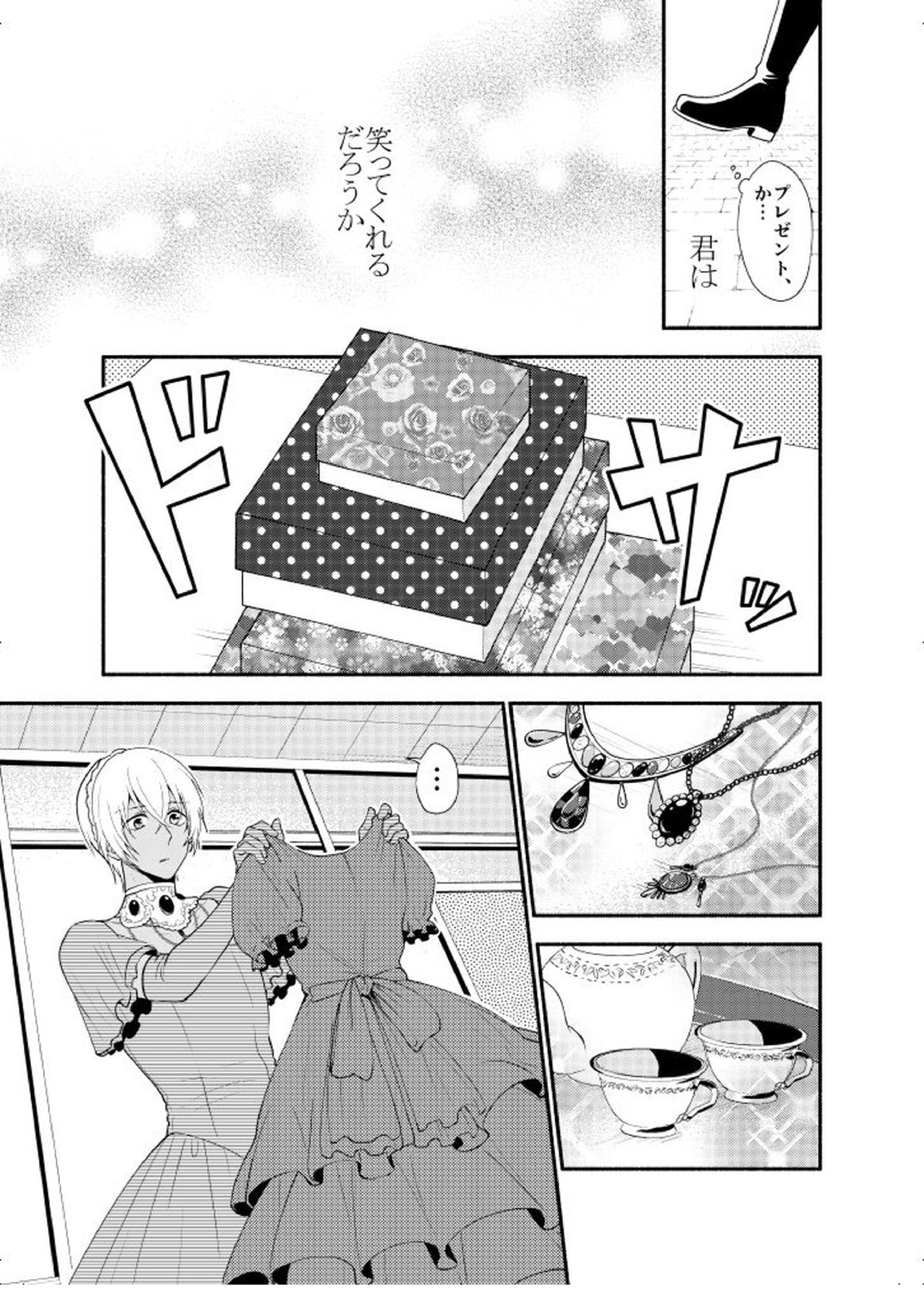 ＫはＱのHEARTが分からない 完全版 41ページ