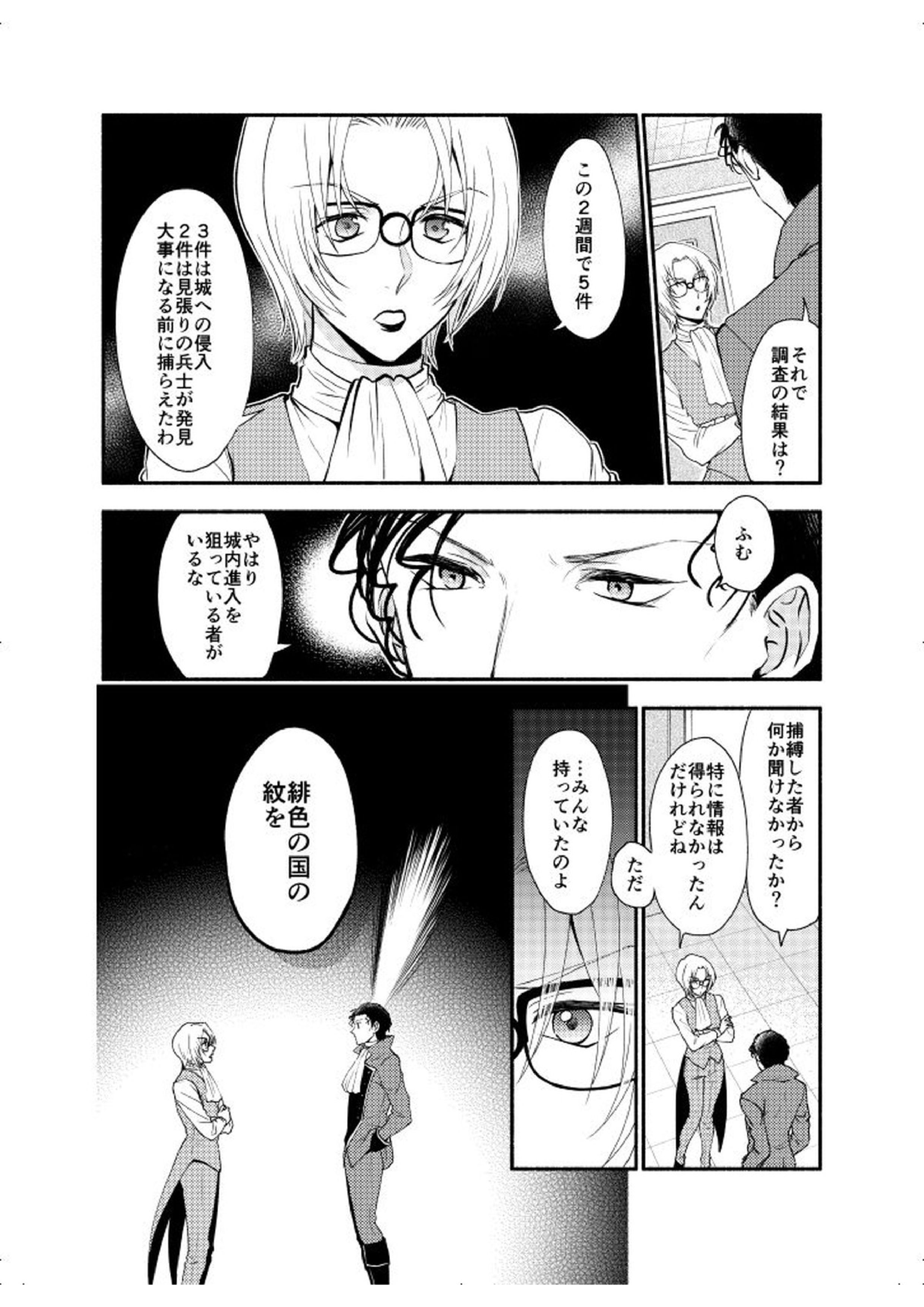 ＫはＱのHEARTが分からない 完全版 43ページ