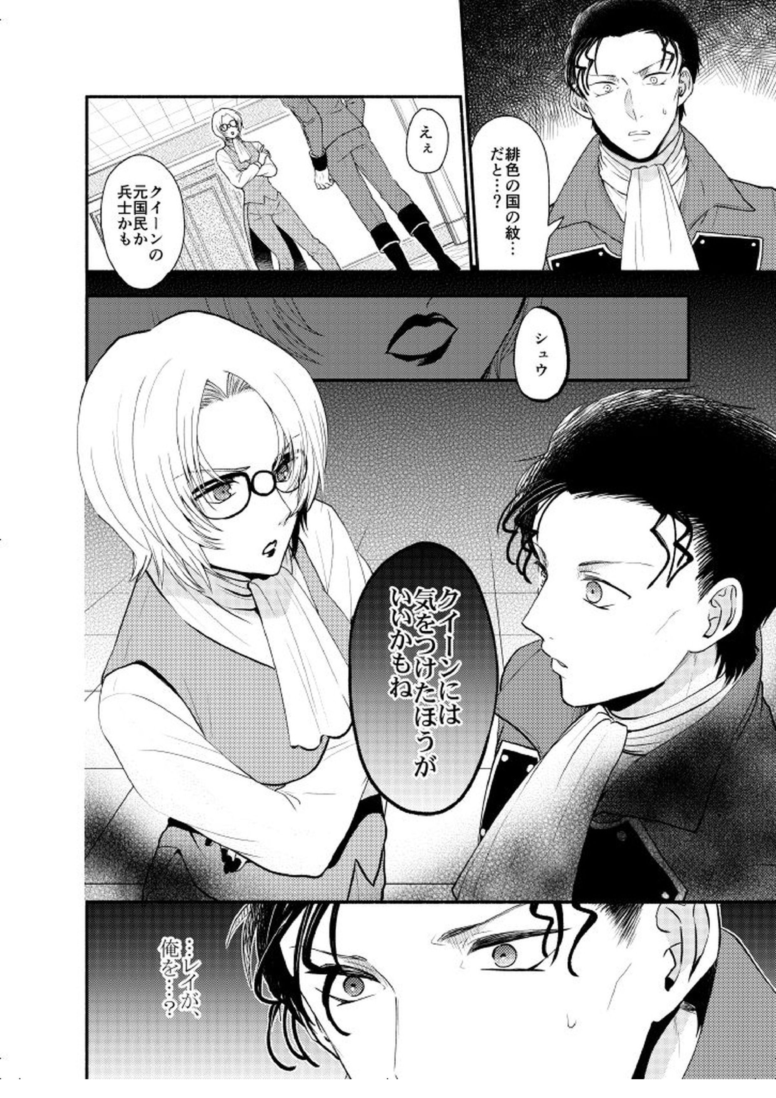 ＫはＱのHEARTが分からない 完全版 44ページ