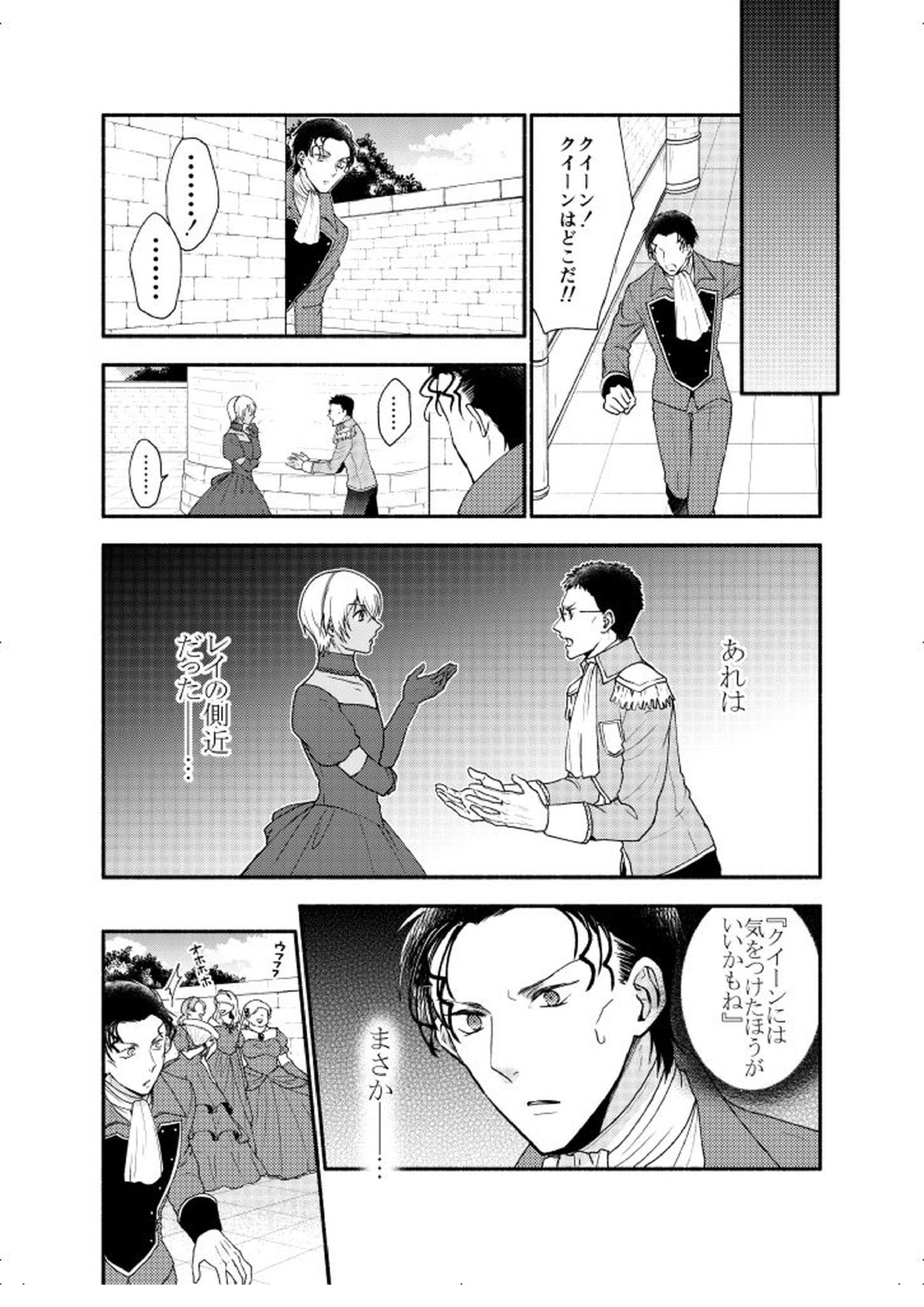 ＫはＱのHEARTが分からない 完全版 45ページ