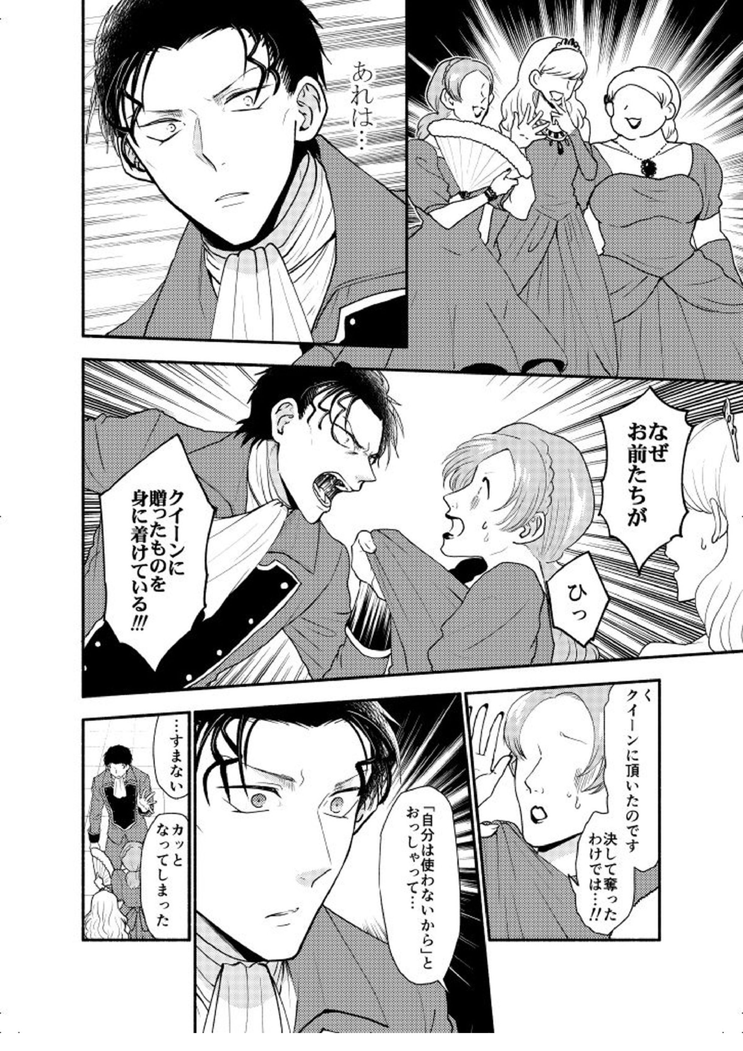 ＫはＱのHEARTが分からない 完全版 46ページ