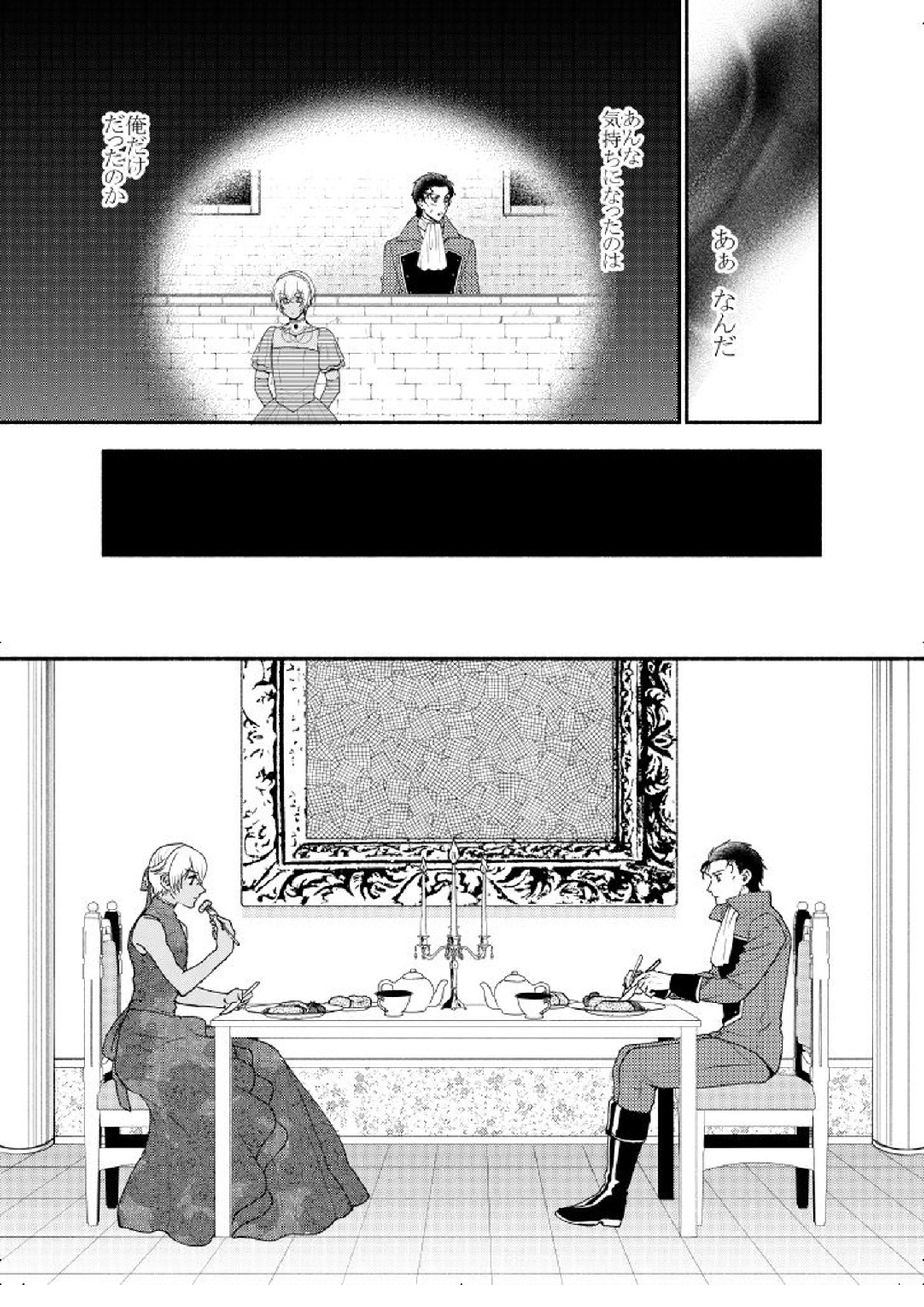 ＫはＱのHEARTが分からない 完全版 47ページ