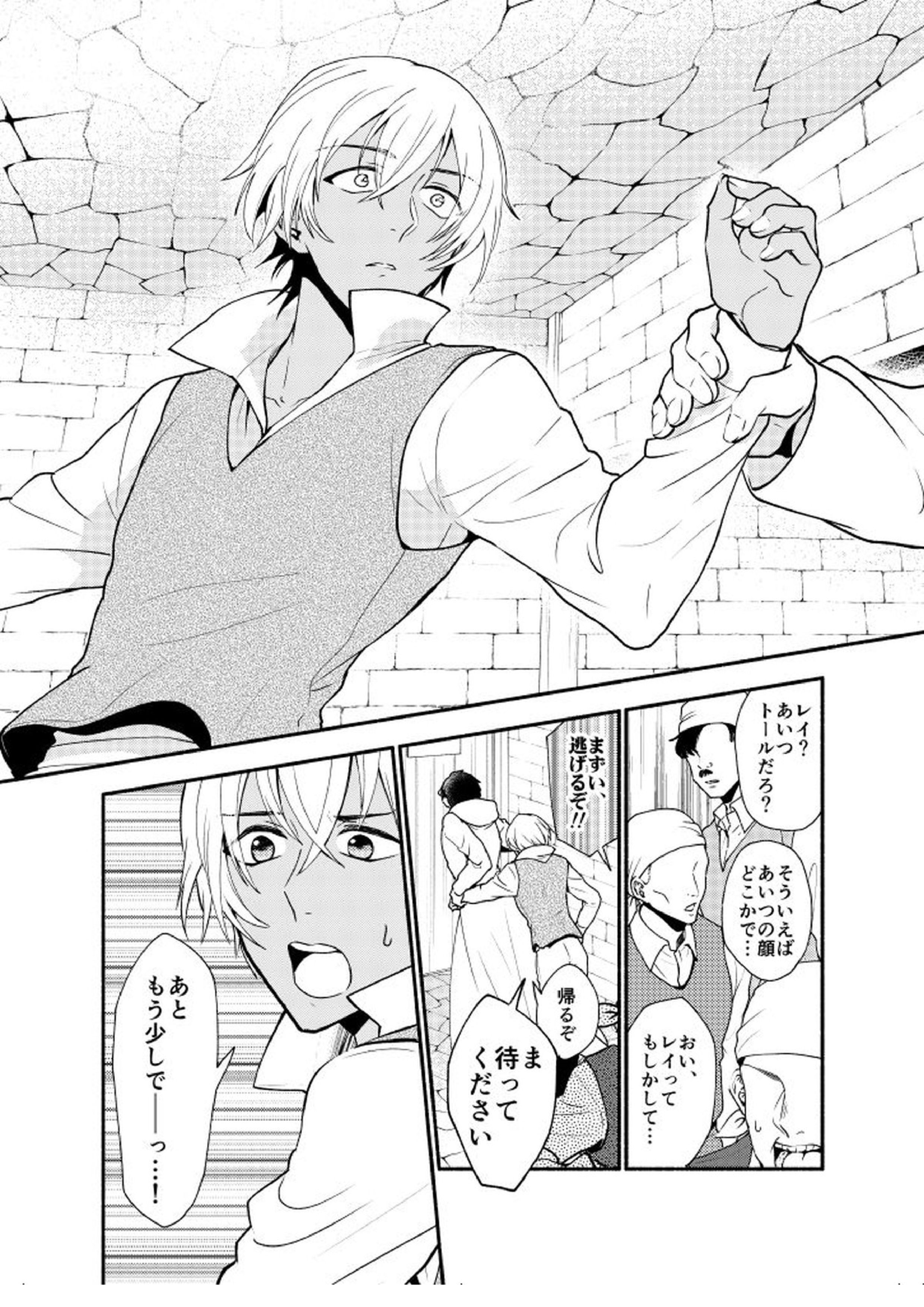 ＫはＱのHEARTが分からない 完全版 57ページ