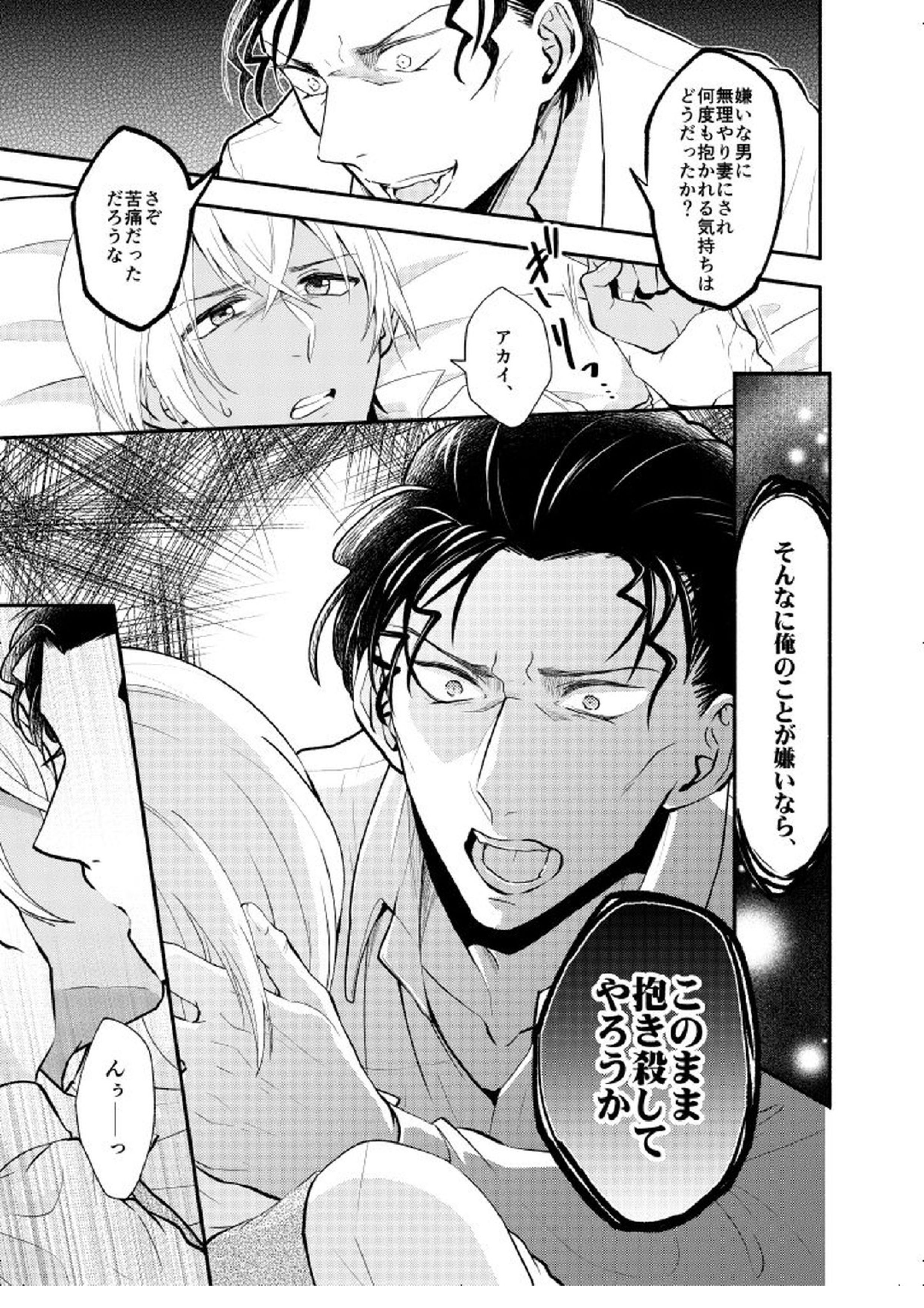 ＫはＱのHEARTが分からない 完全版 59ページ