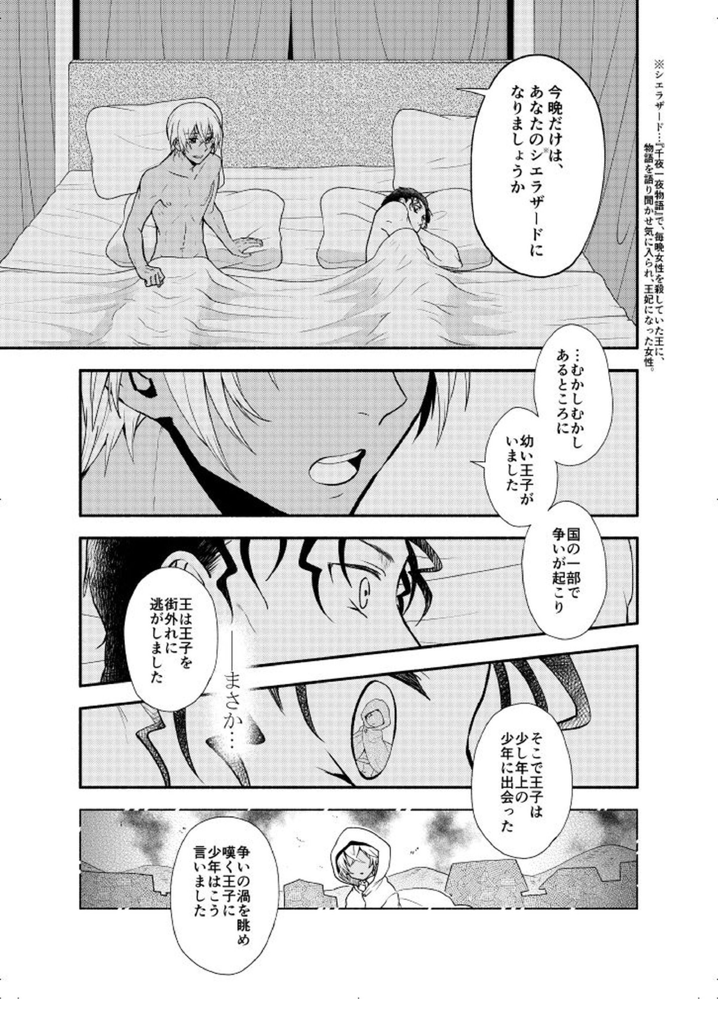 ＫはＱのHEARTが分からない 完全版 61ページ