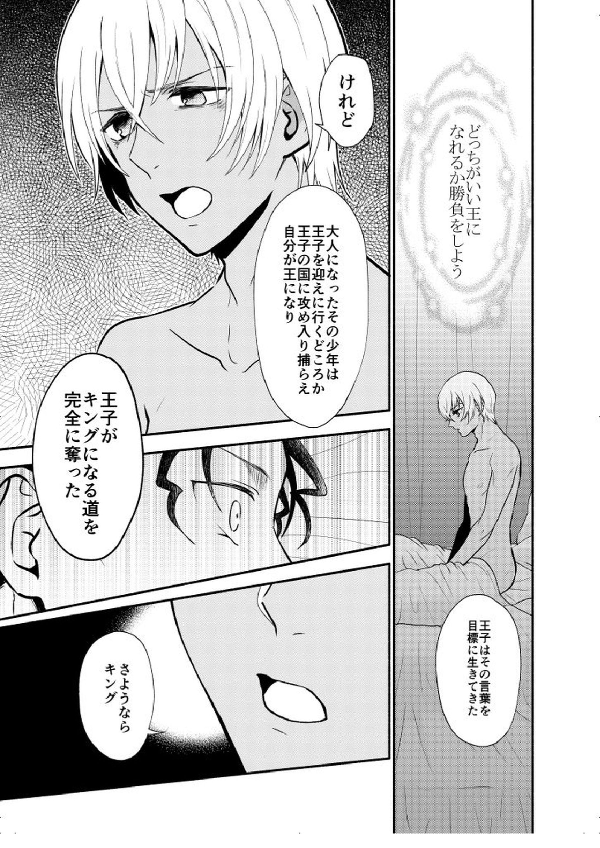 ＫはＱのHEARTが分からない 完全版 63ページ