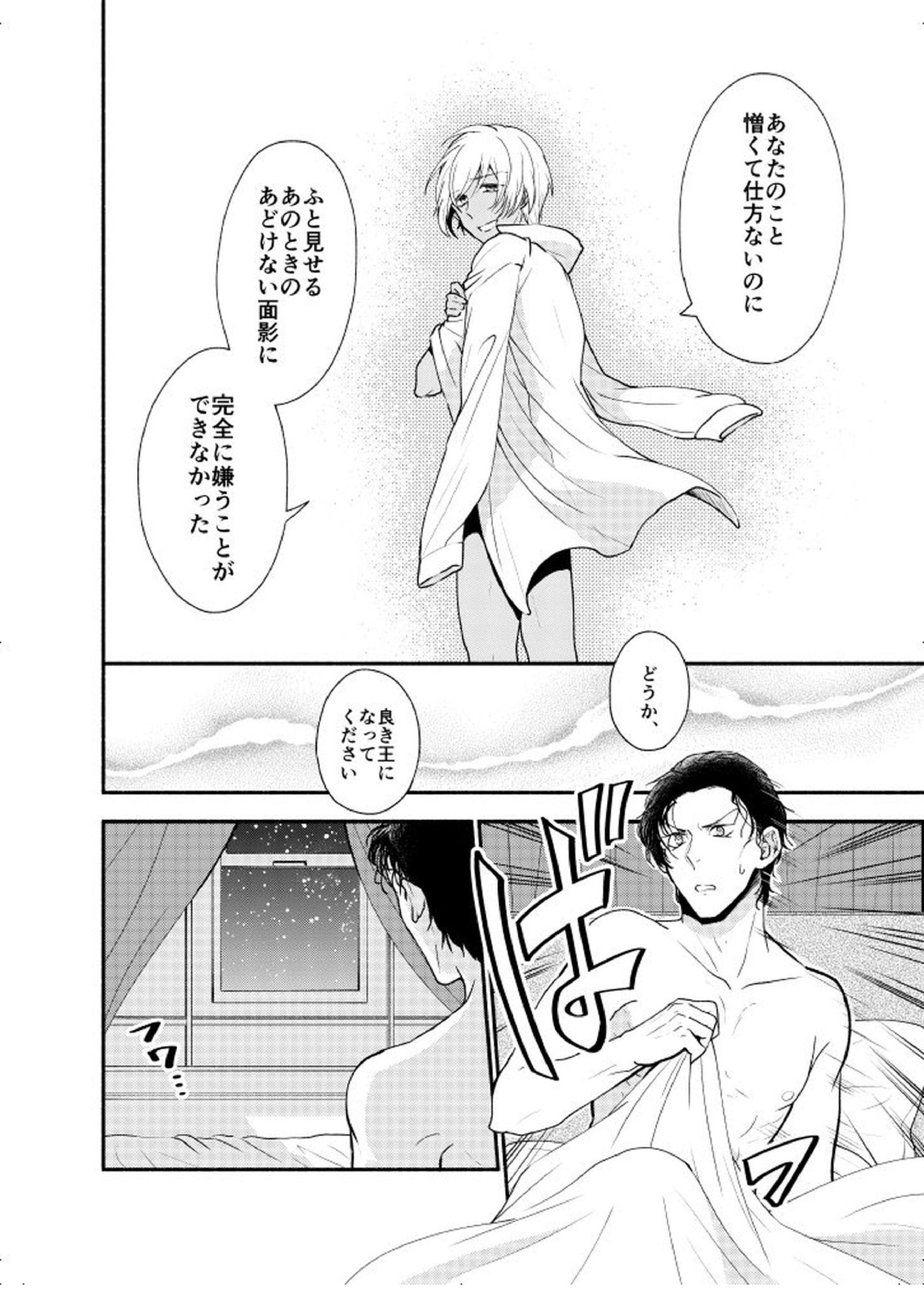 ＫはＱのHEARTが分からない 完全版 64ページ