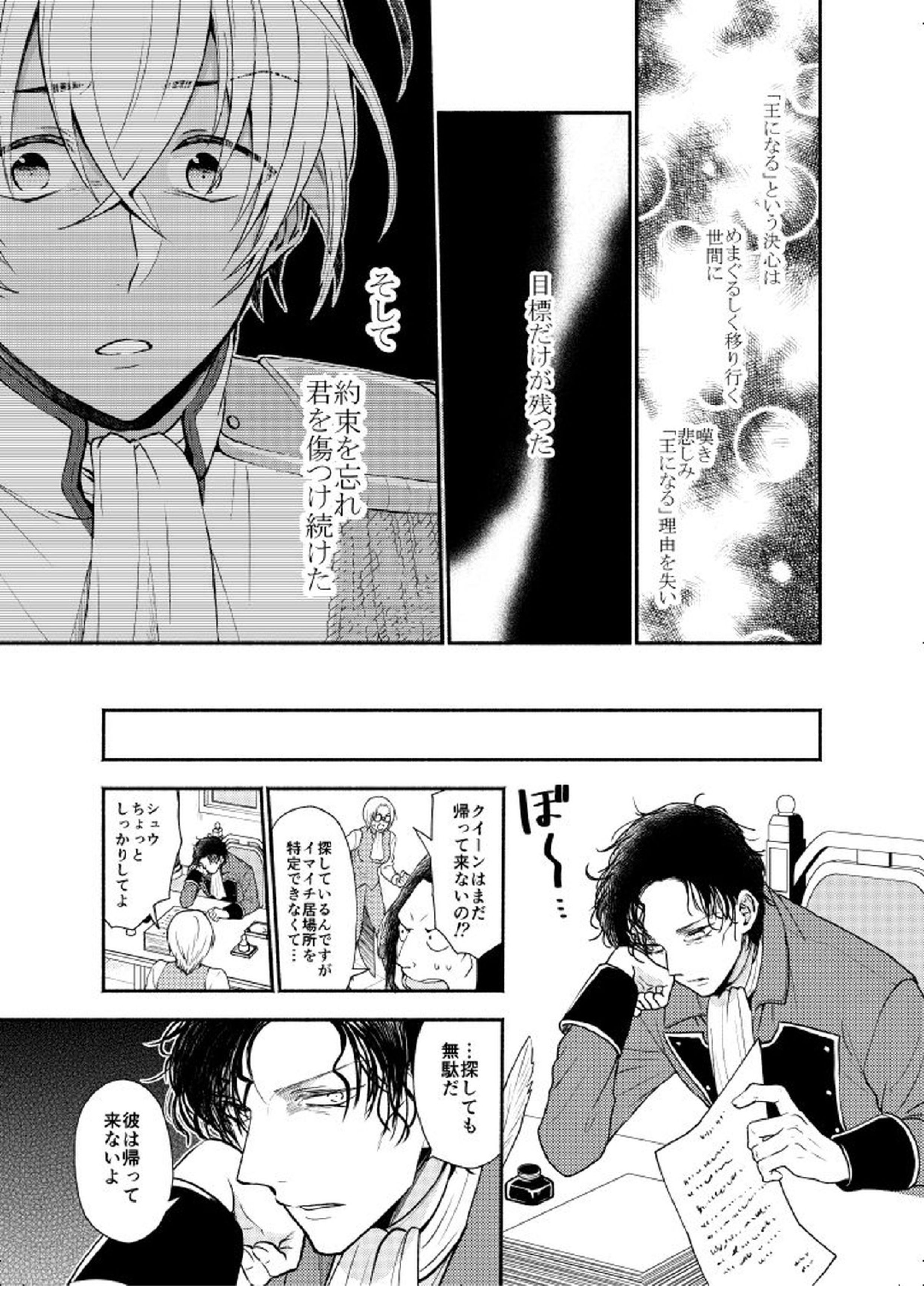 ＫはＱのHEARTが分からない 完全版 65ページ