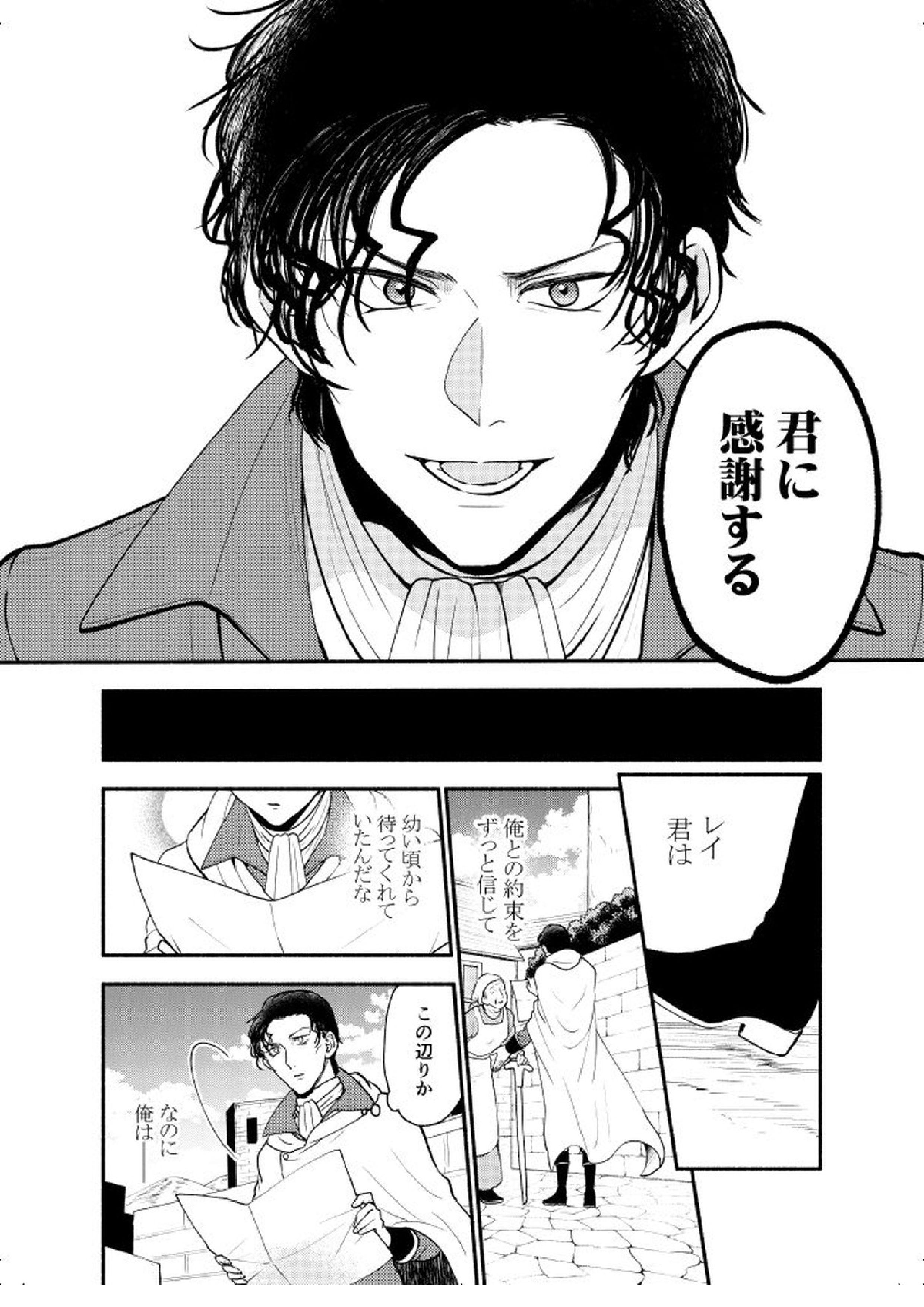 ＫはＱのHEARTが分からない 完全版 68ページ