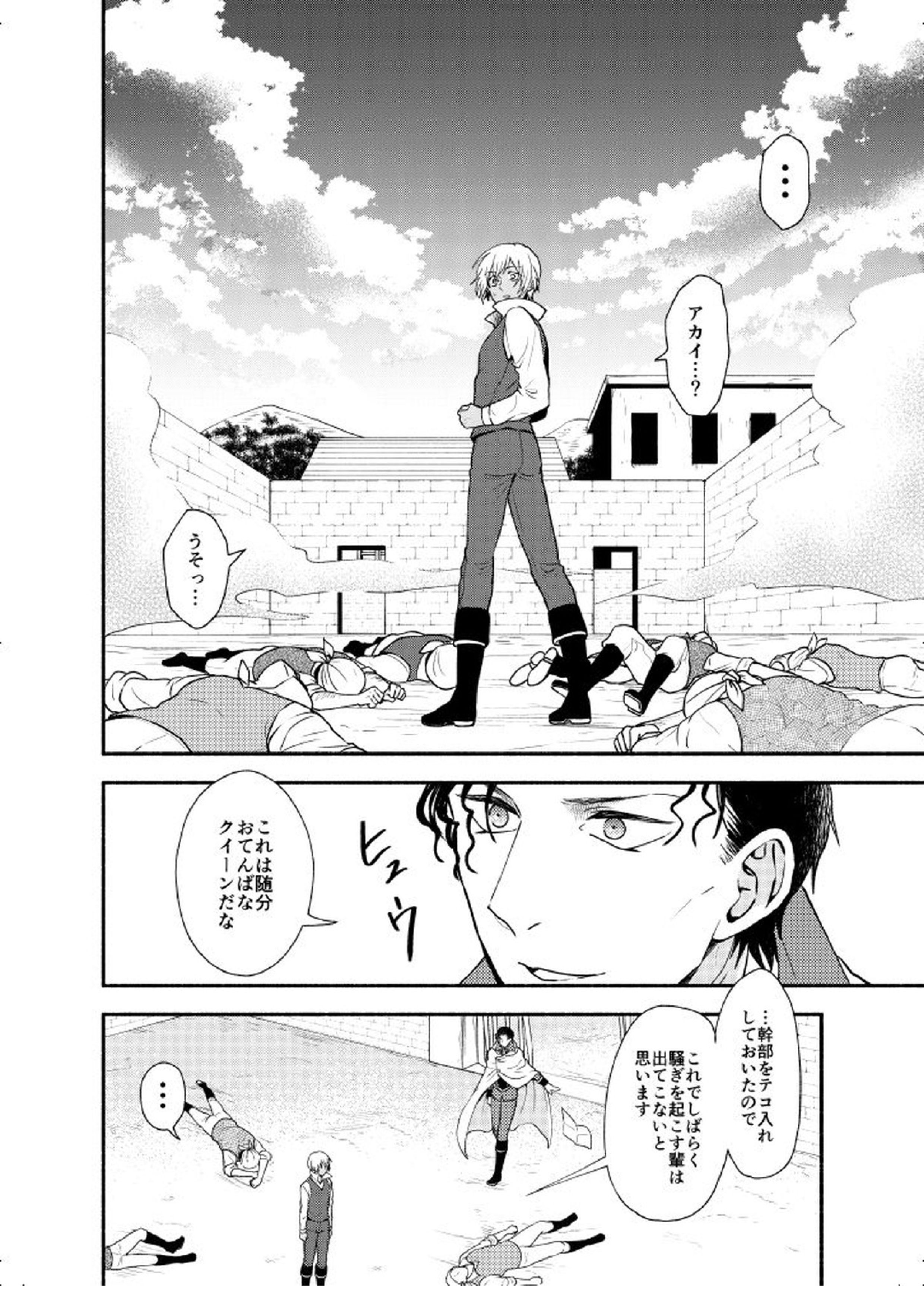 ＫはＱのHEARTが分からない 完全版 70ページ