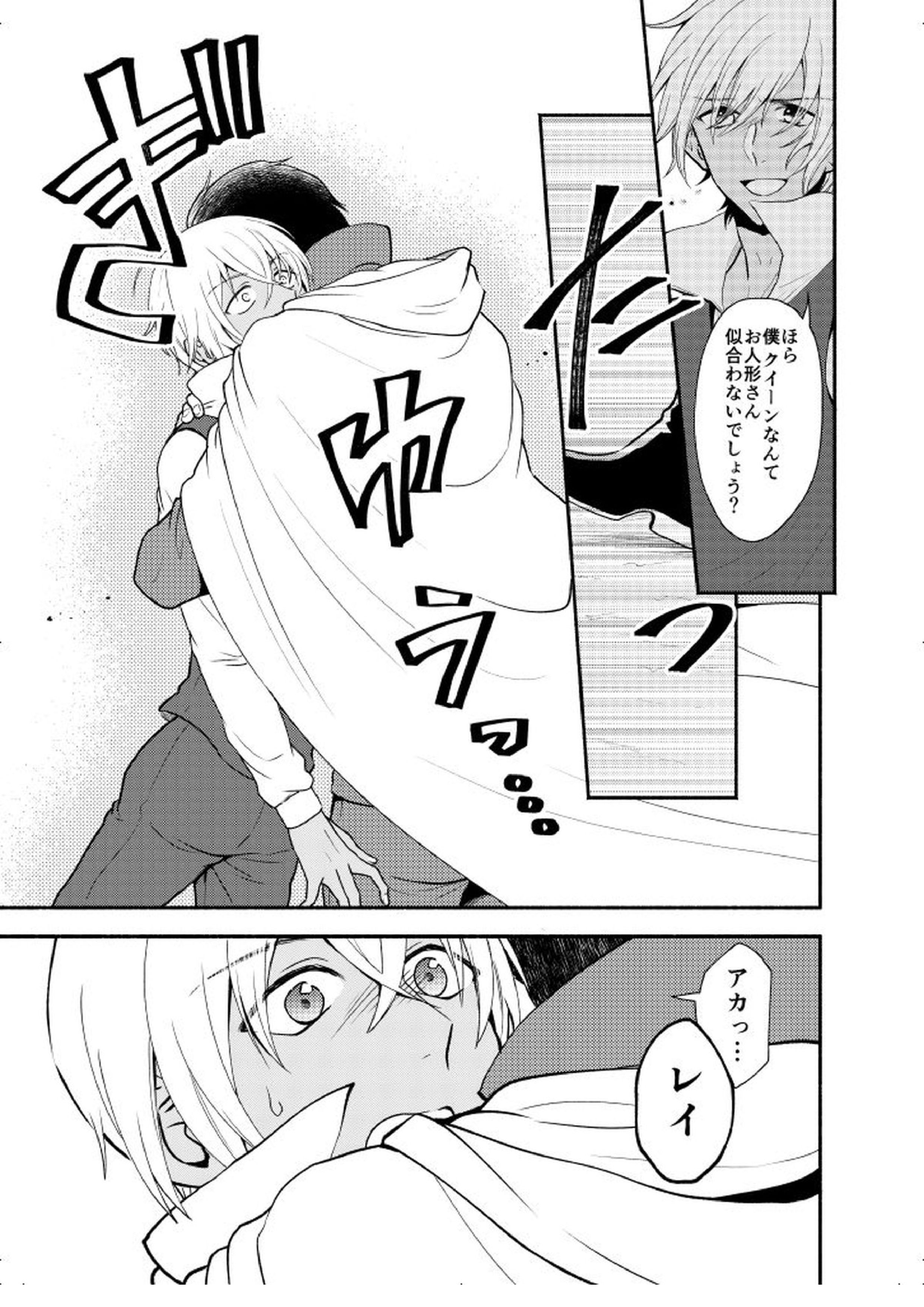 ＫはＱのHEARTが分からない 完全版 71ページ