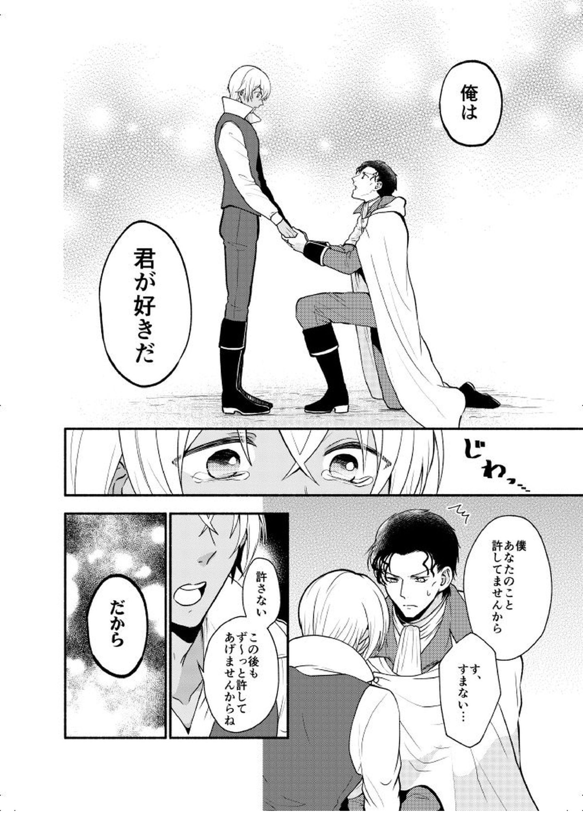 ＫはＱのHEARTが分からない 完全版 74ページ