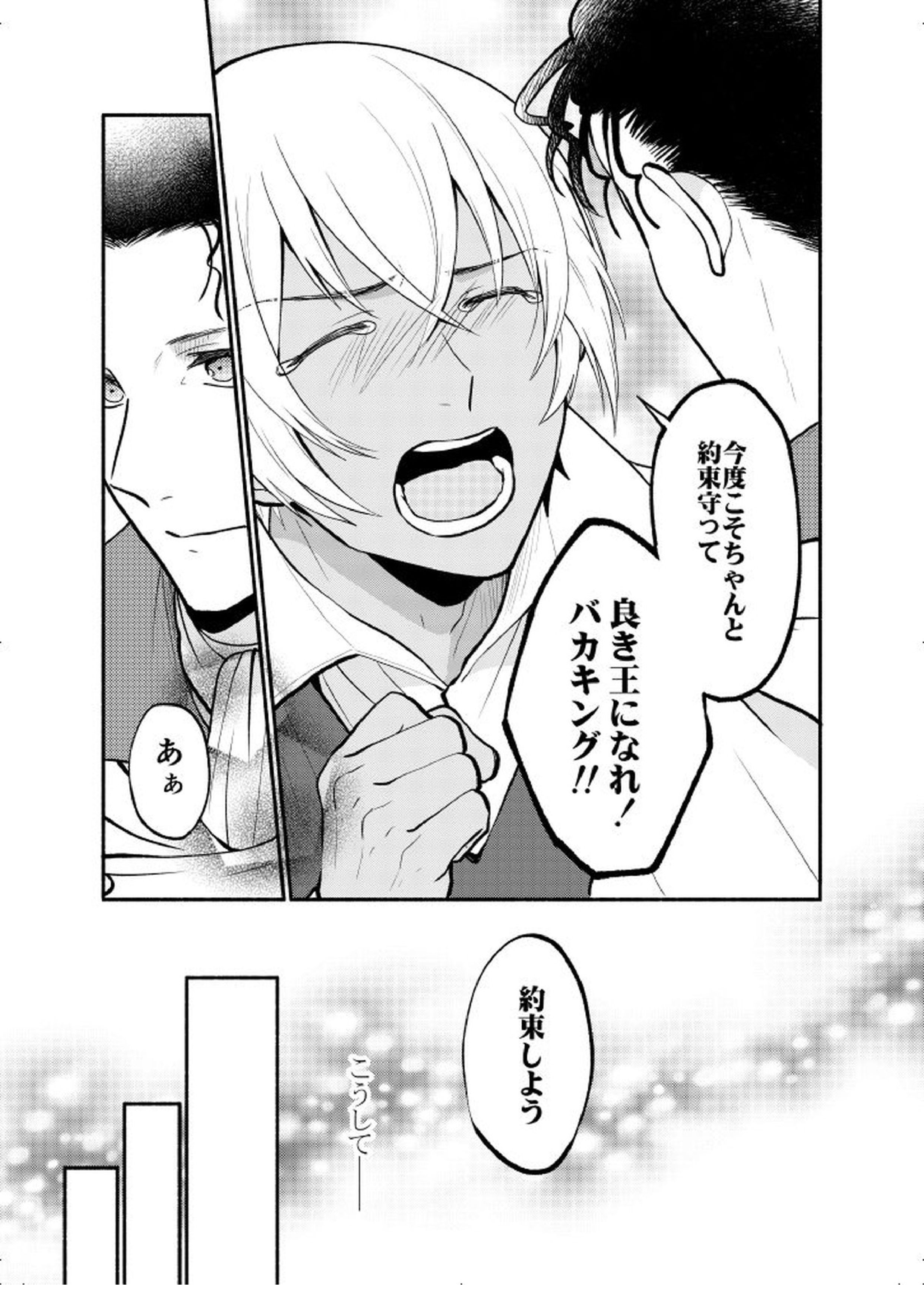 ＫはＱのHEARTが分からない 完全版 75ページ
