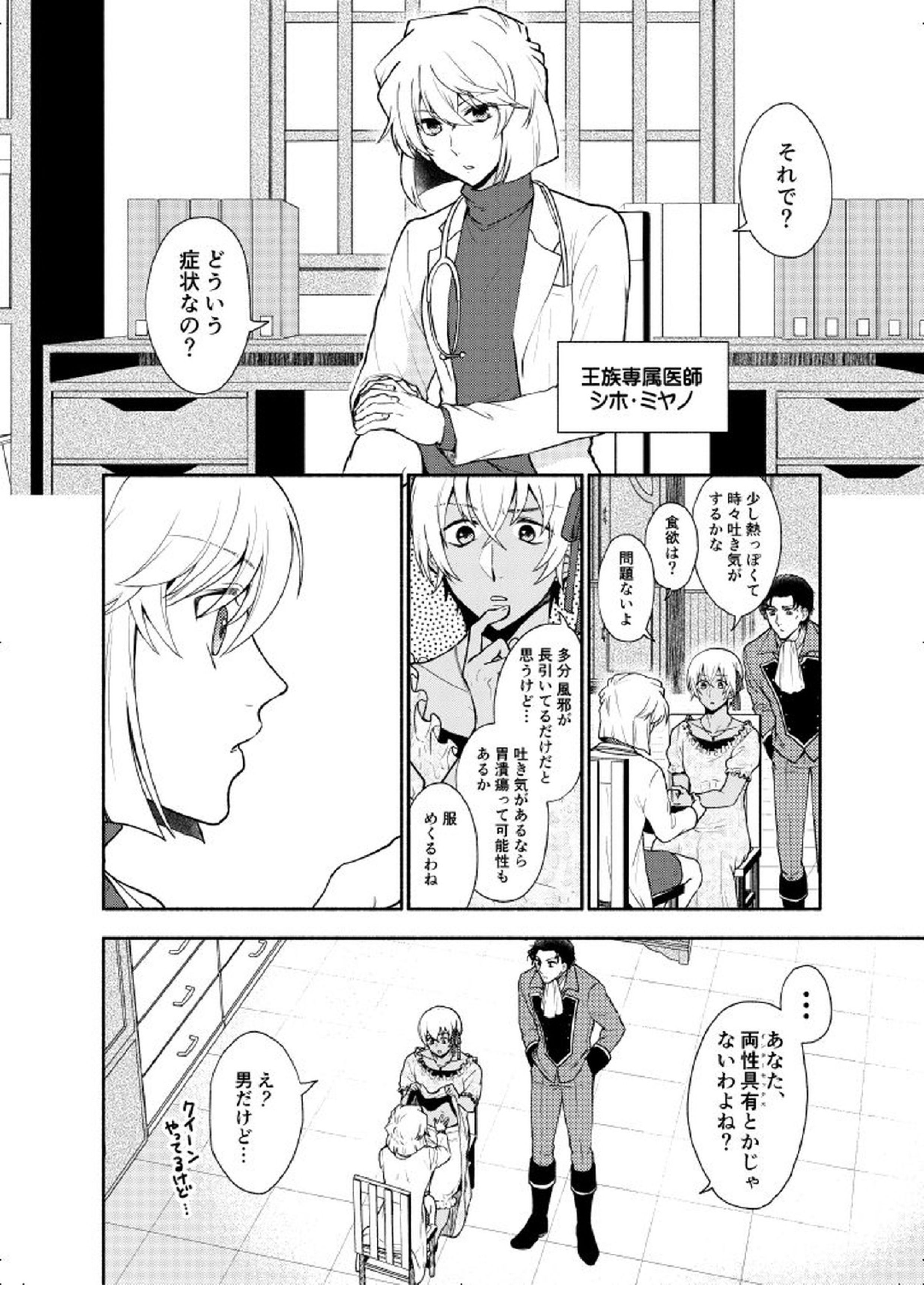 ＫはＱのHEARTが分からない 完全版 88ページ
