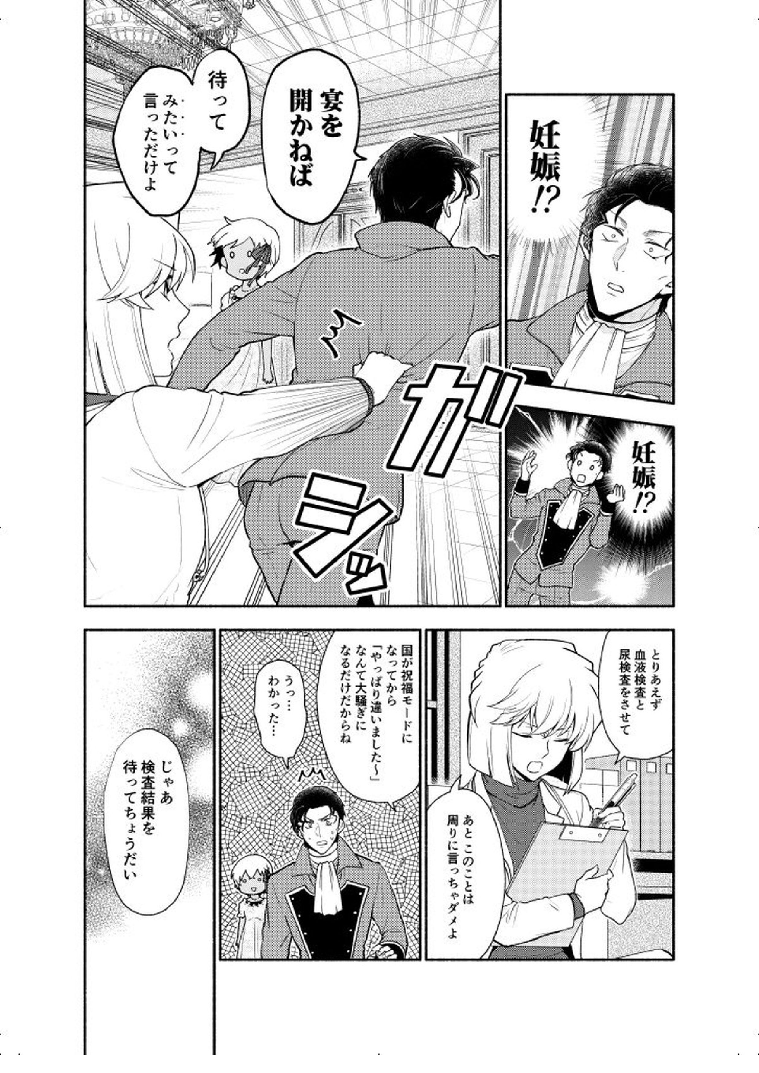 ＫはＱのHEARTが分からない 完全版 90ページ
