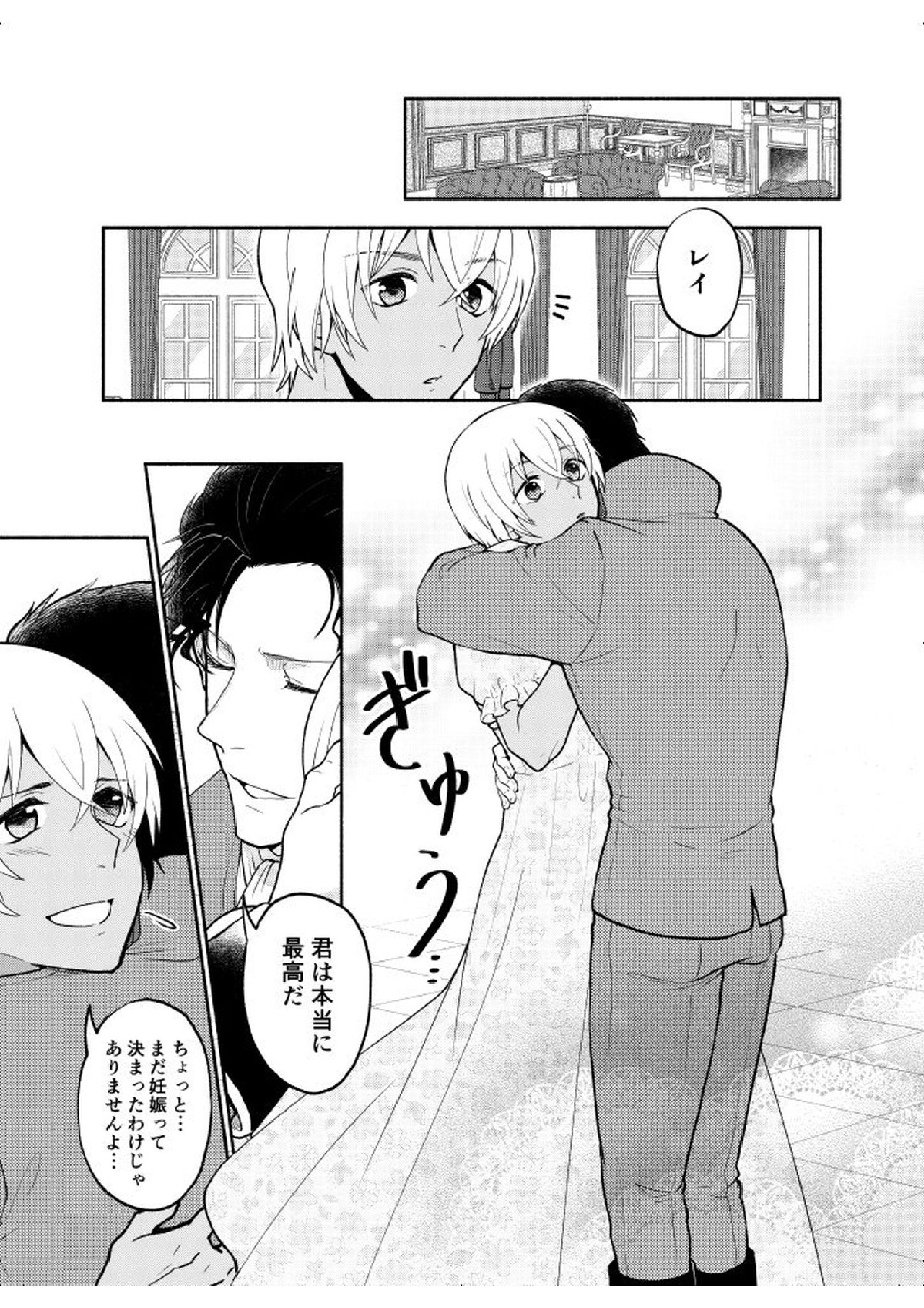 ＫはＱのHEARTが分からない 完全版 91ページ