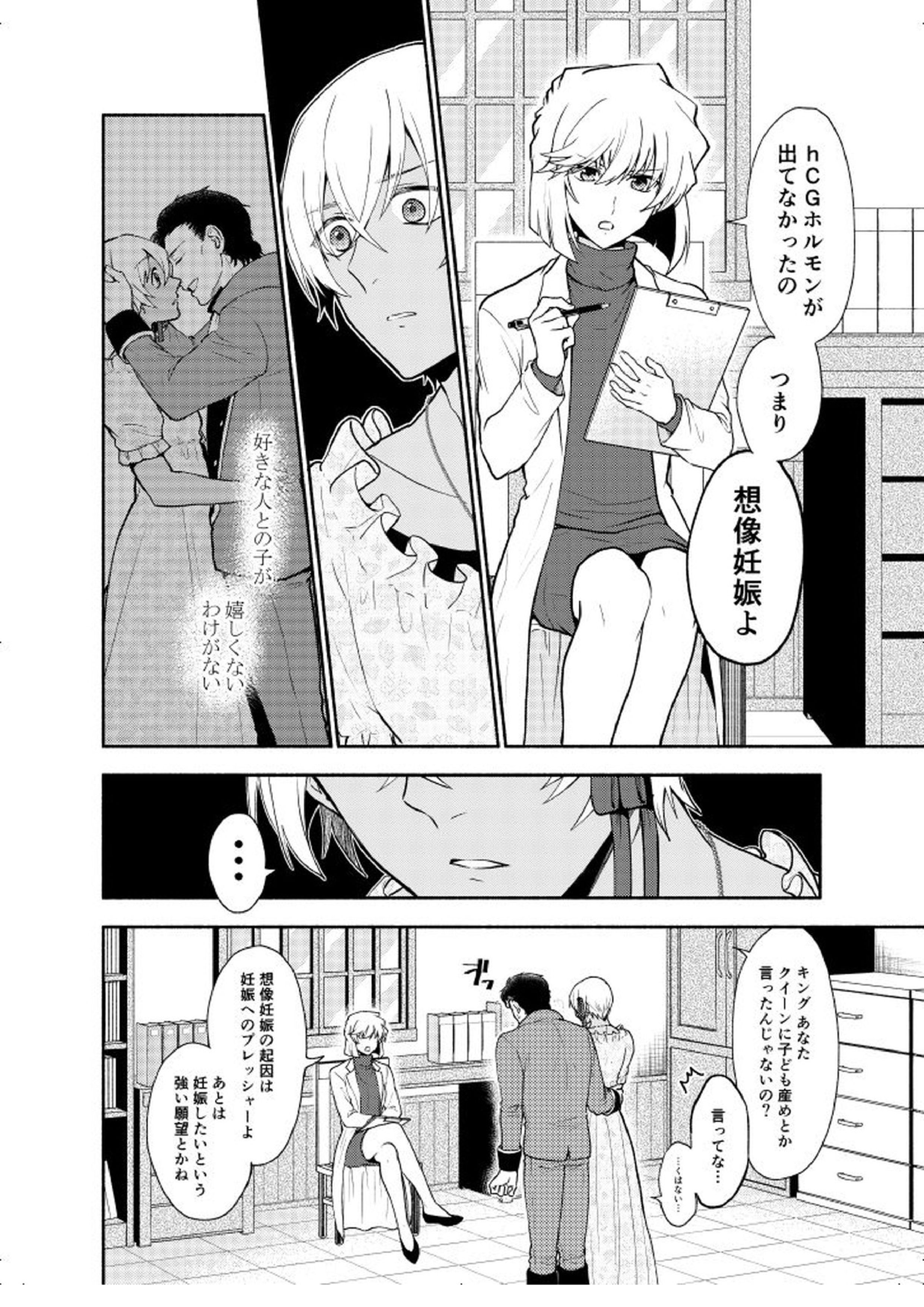 ＫはＱのHEARTが分からない 完全版 94ページ