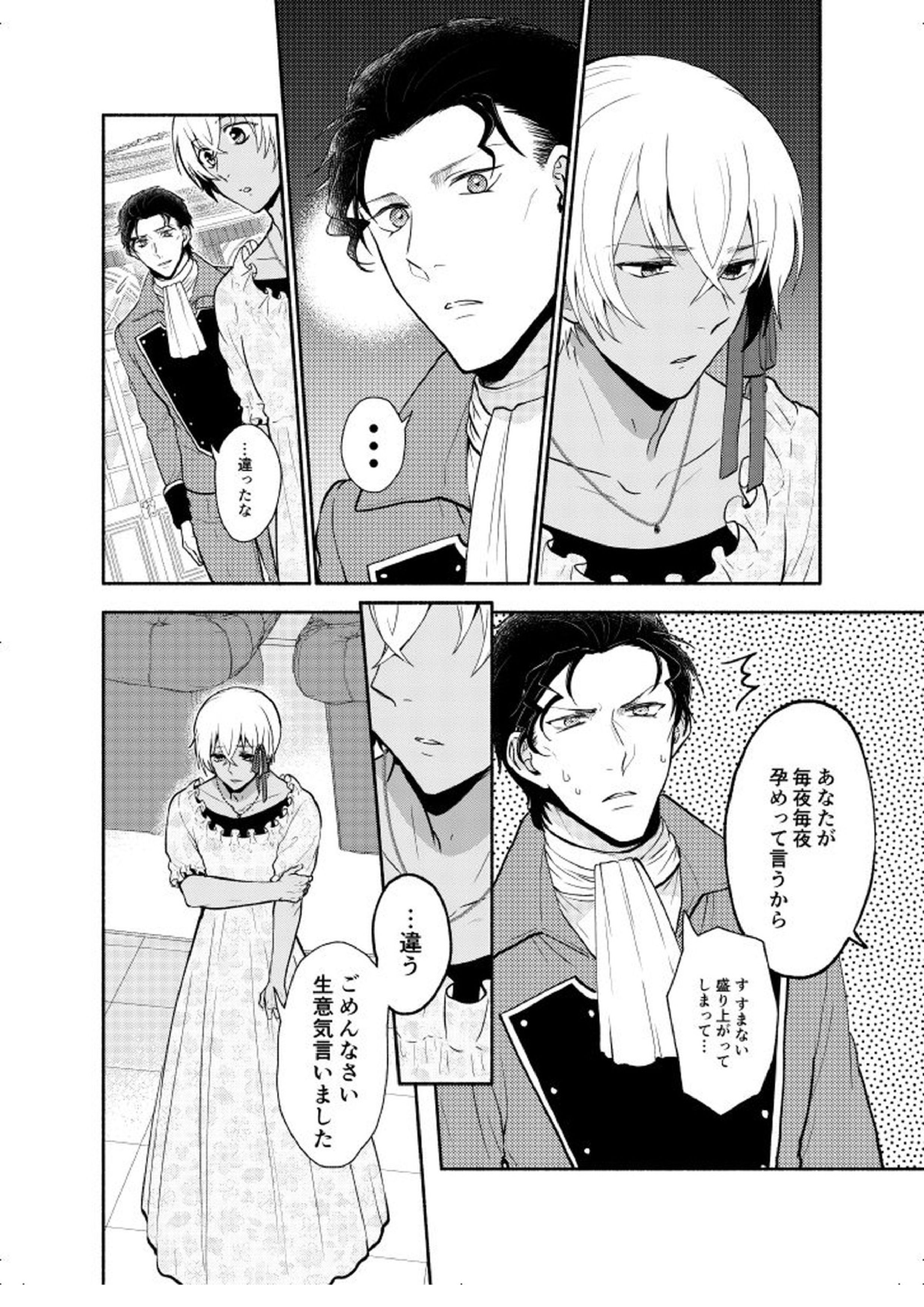 ＫはＱのHEARTが分からない 完全版 96ページ