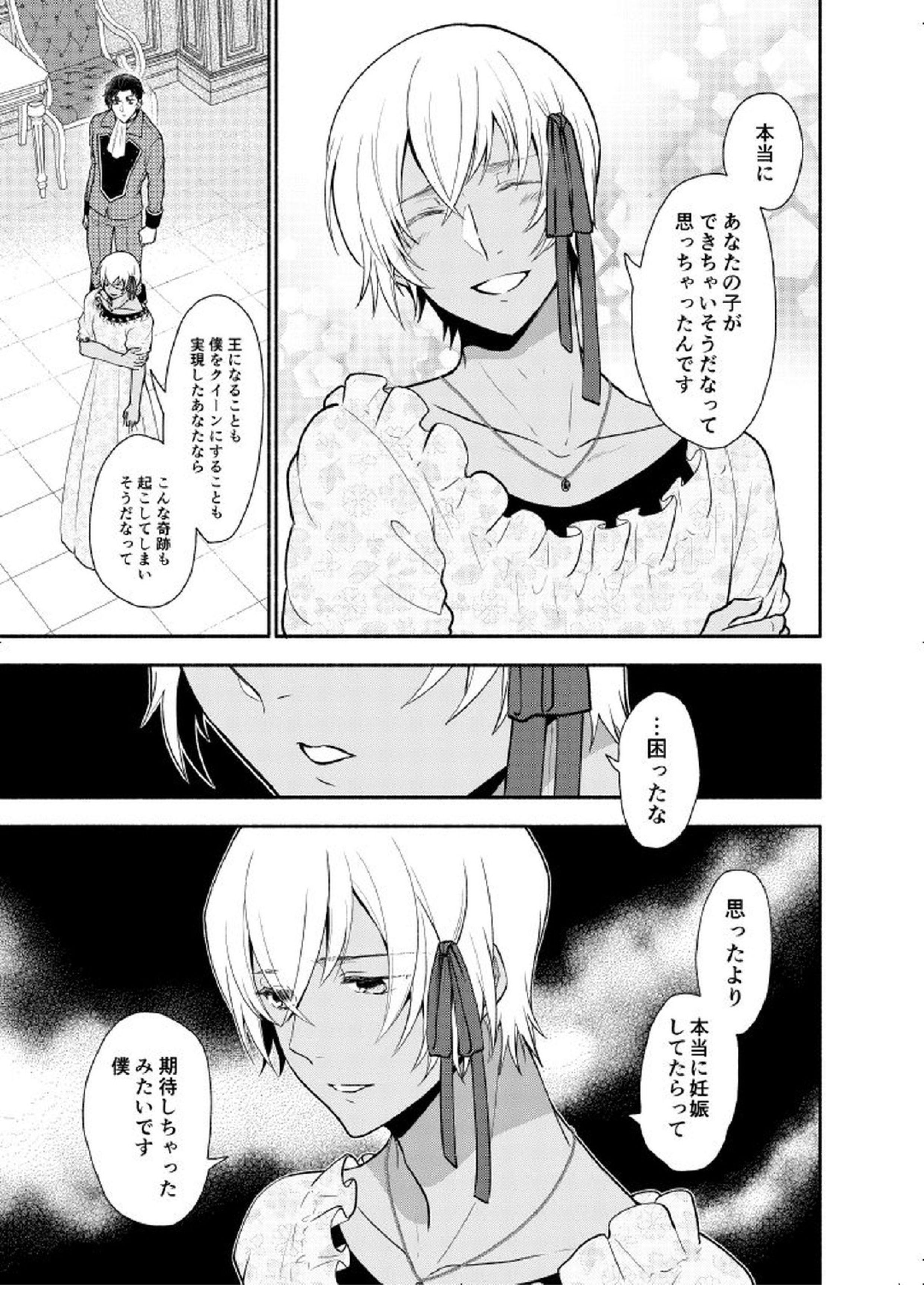 ＫはＱのHEARTが分からない 完全版 97ページ