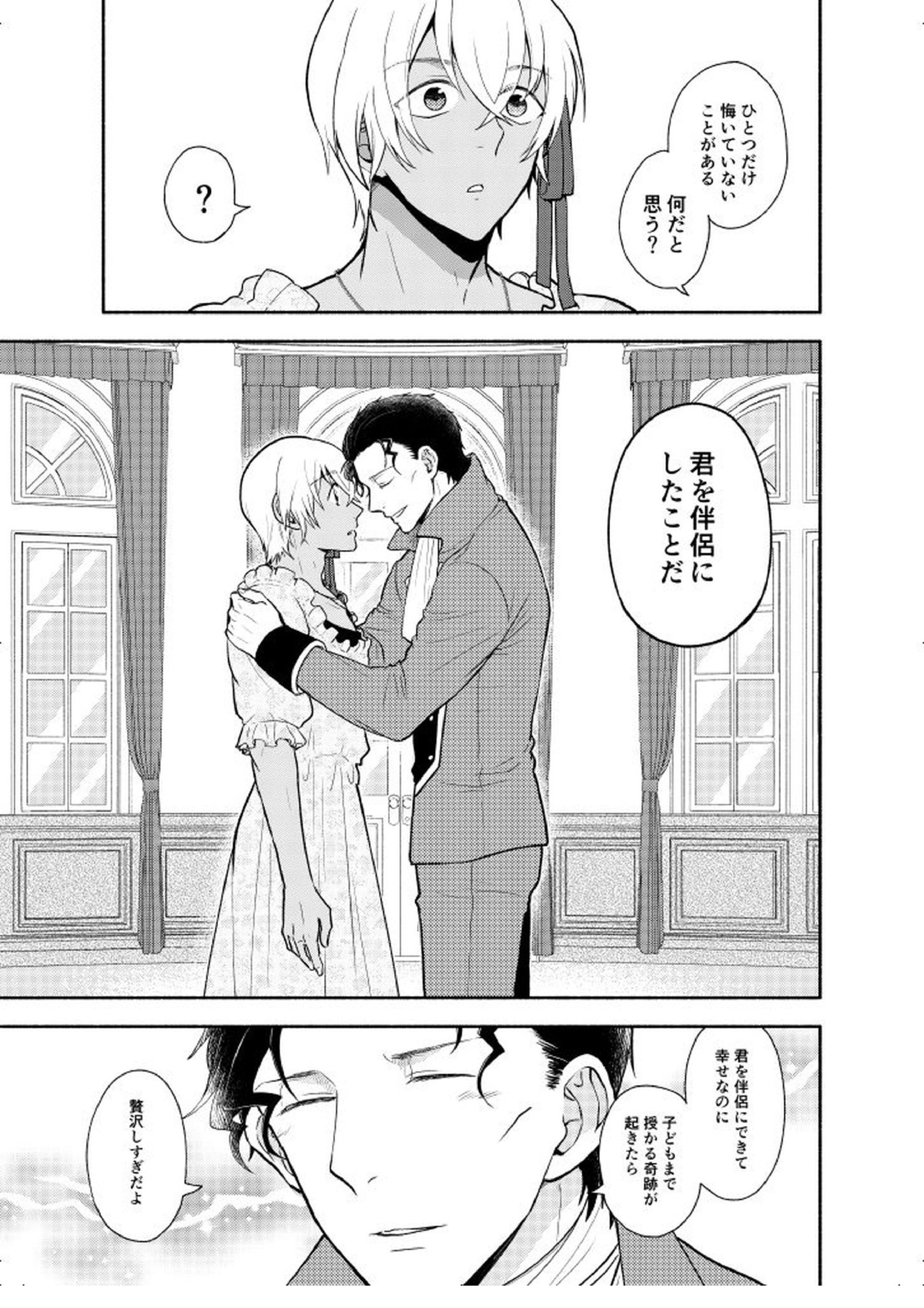 ＫはＱのHEARTが分からない 完全版 99ページ