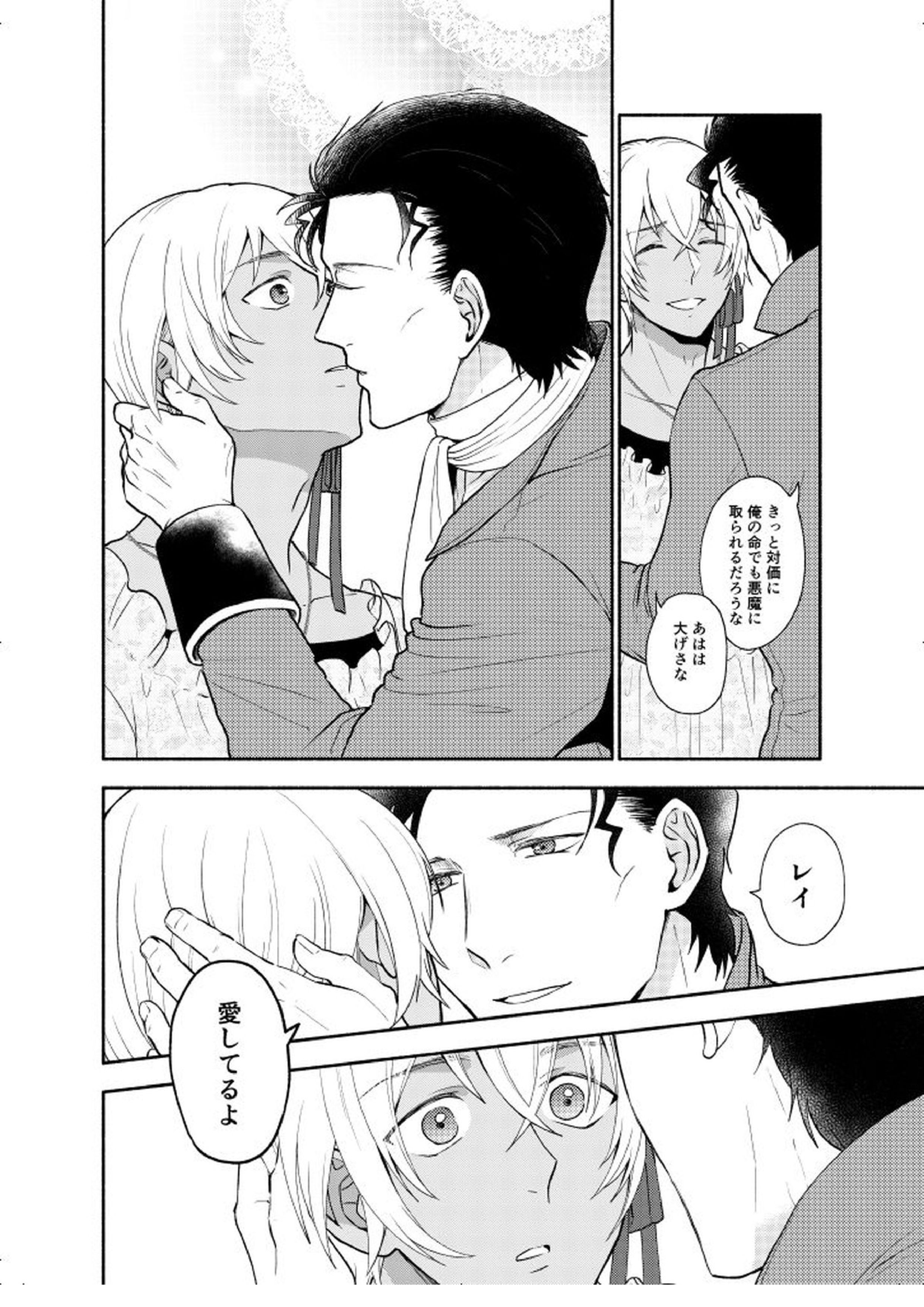 ＫはＱのHEARTが分からない 完全版 100ページ