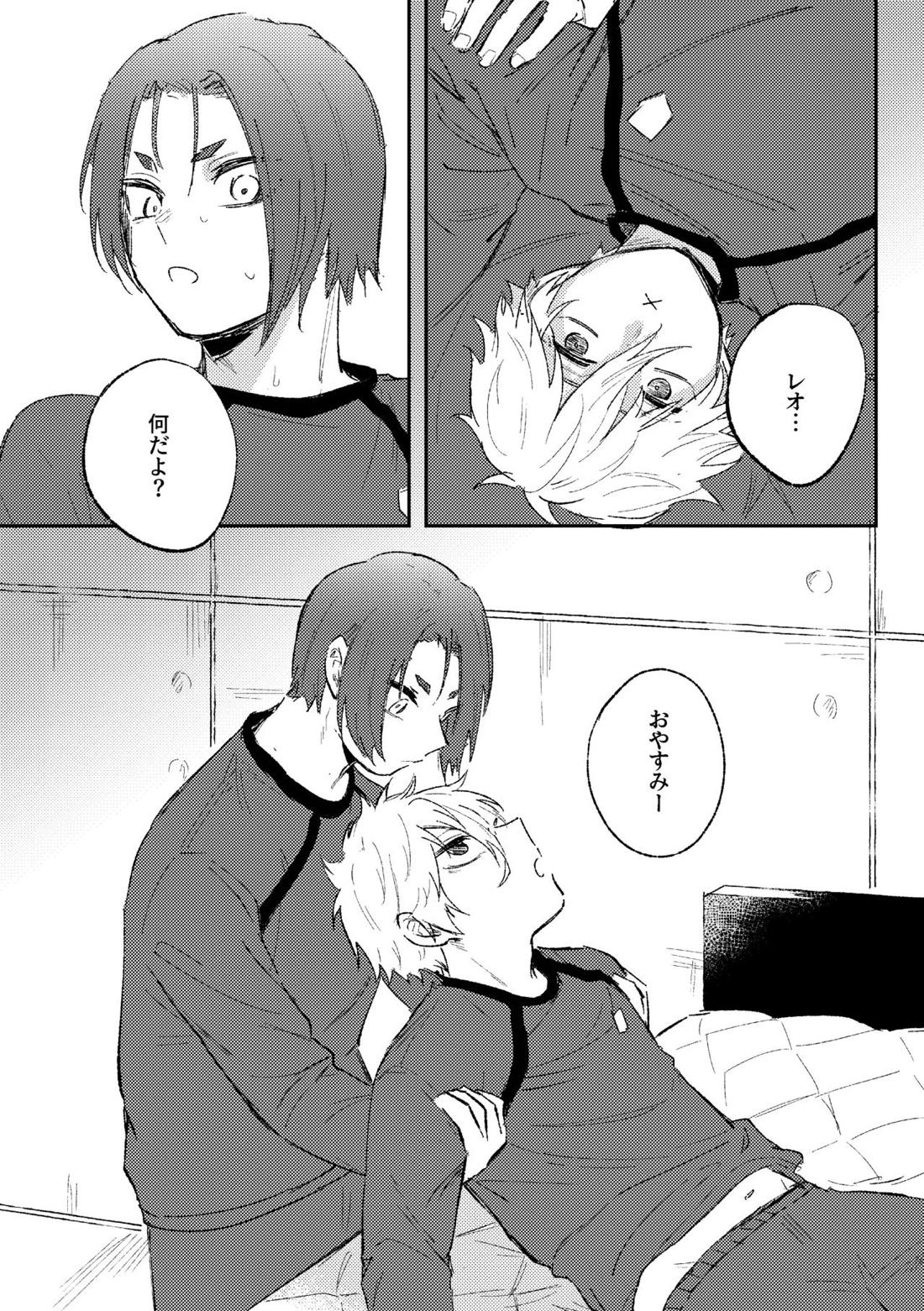 御曹司の添い寝 5ページ