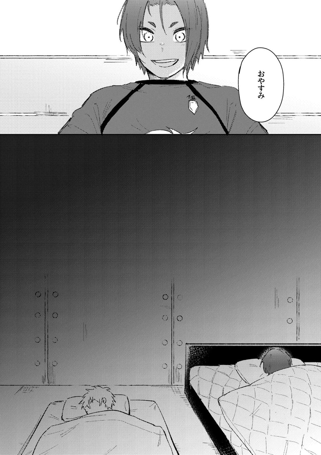 御曹司の添い寝 6ページ