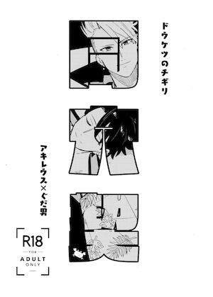 同穴契