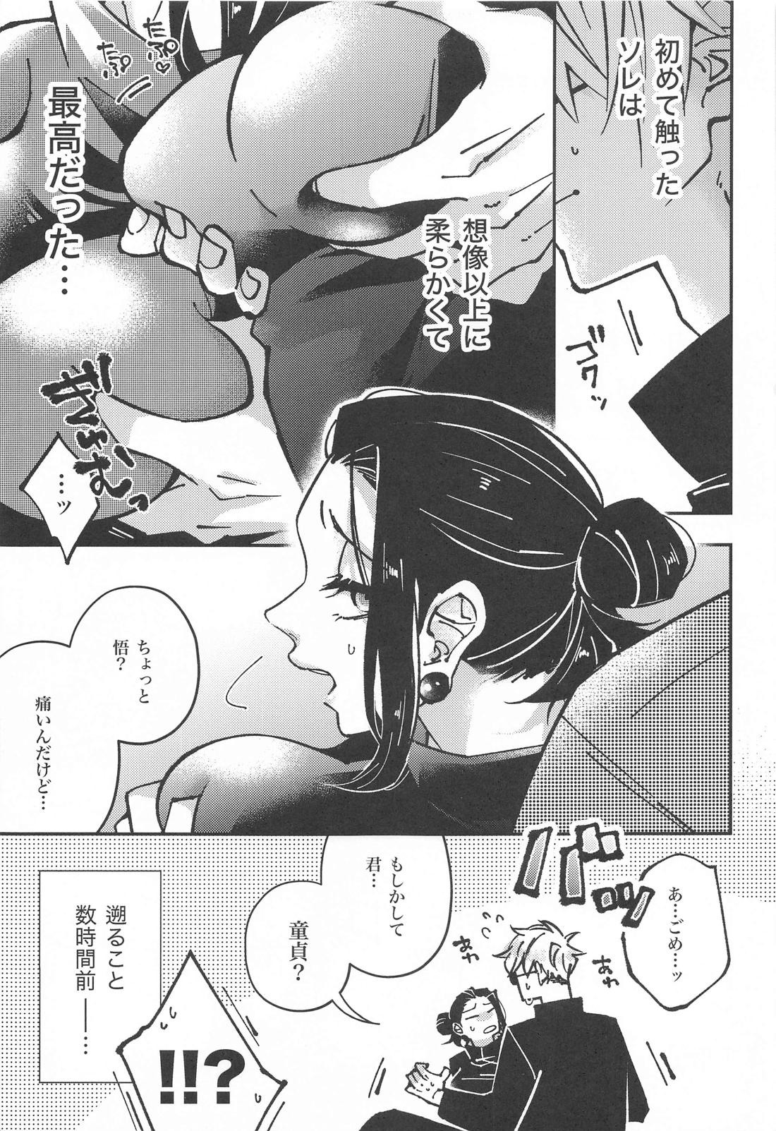 にょ！ 3ページ
