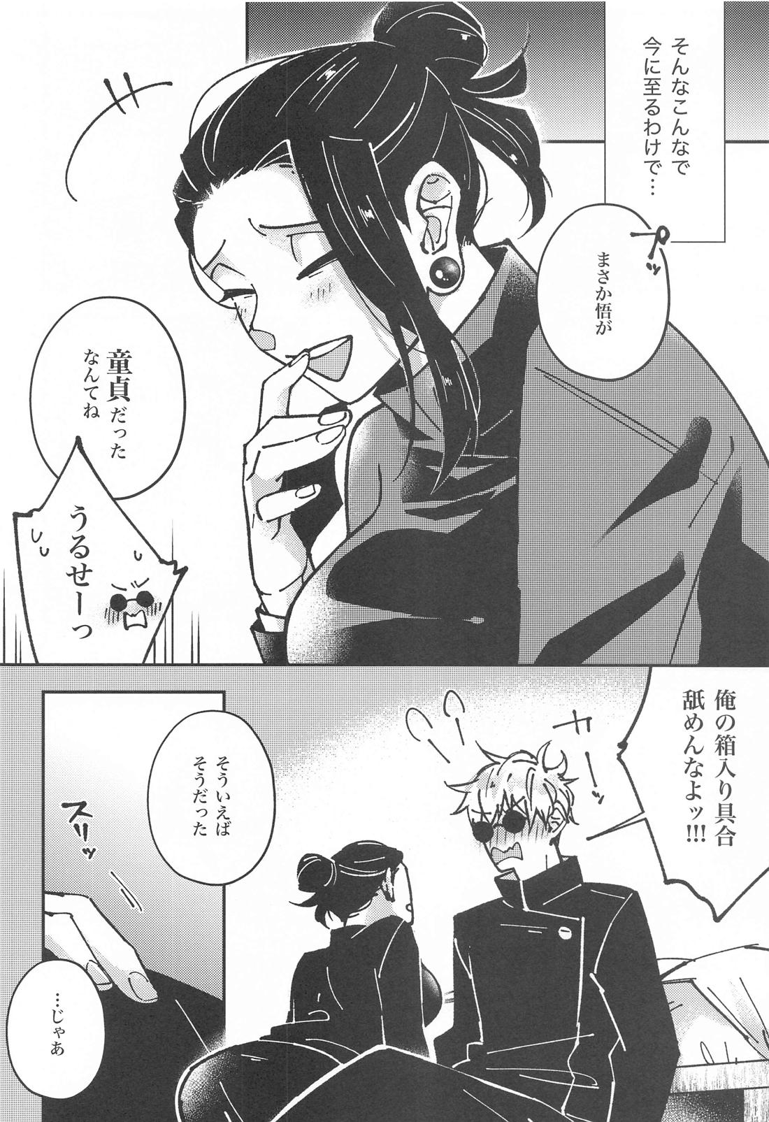 にょ！ 6ページ