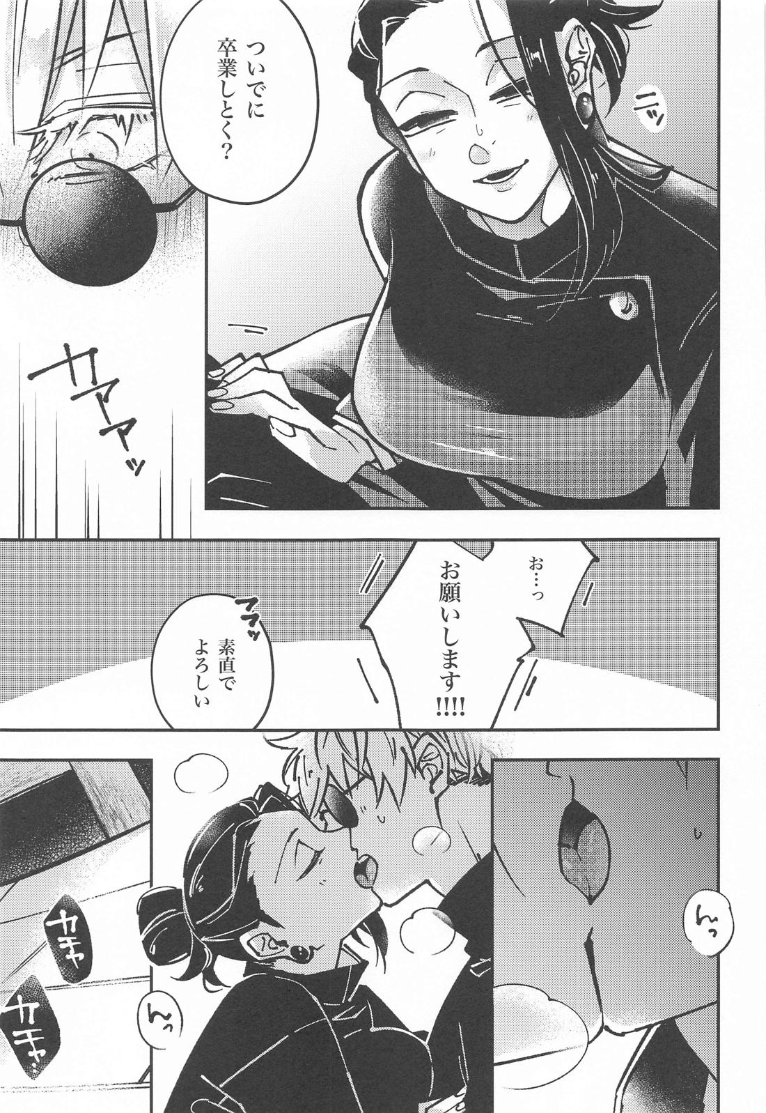 にょ！ 7ページ