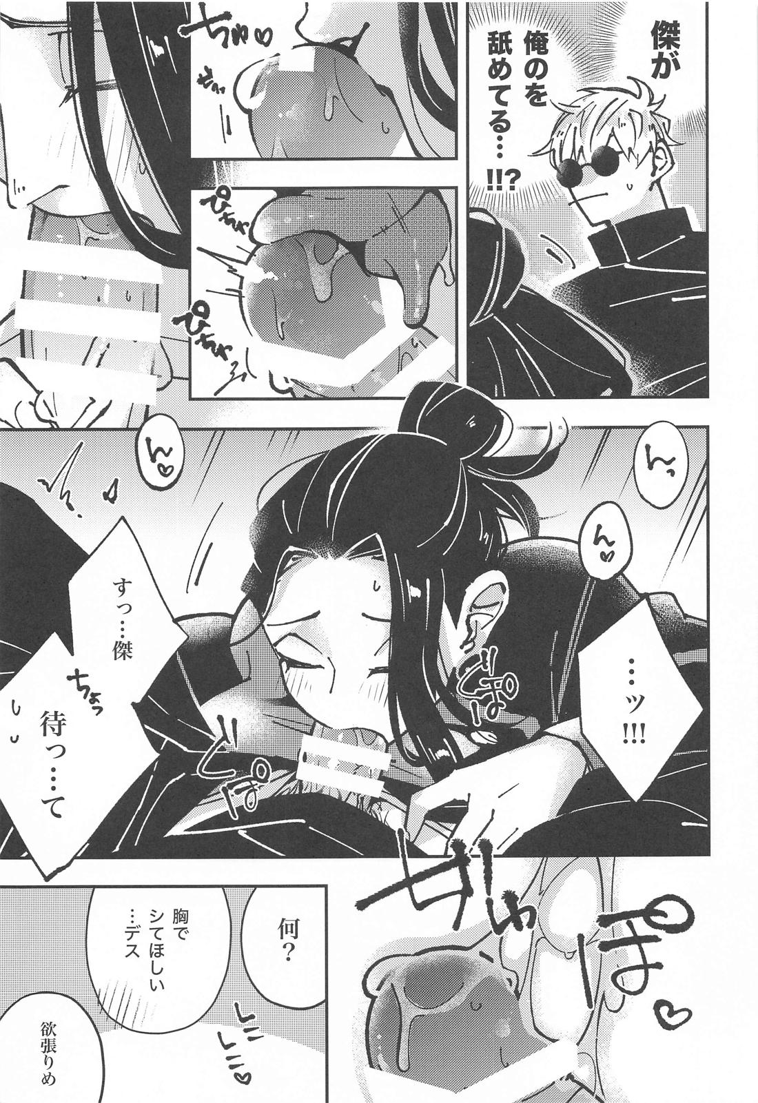 にょ！ 9ページ