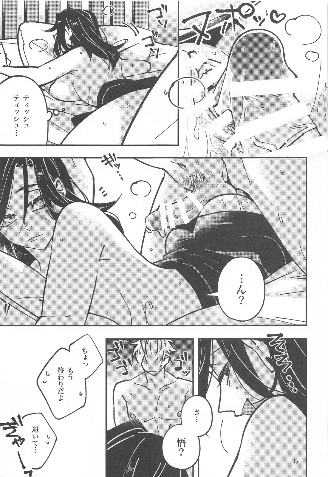 にょ！ 17ページ