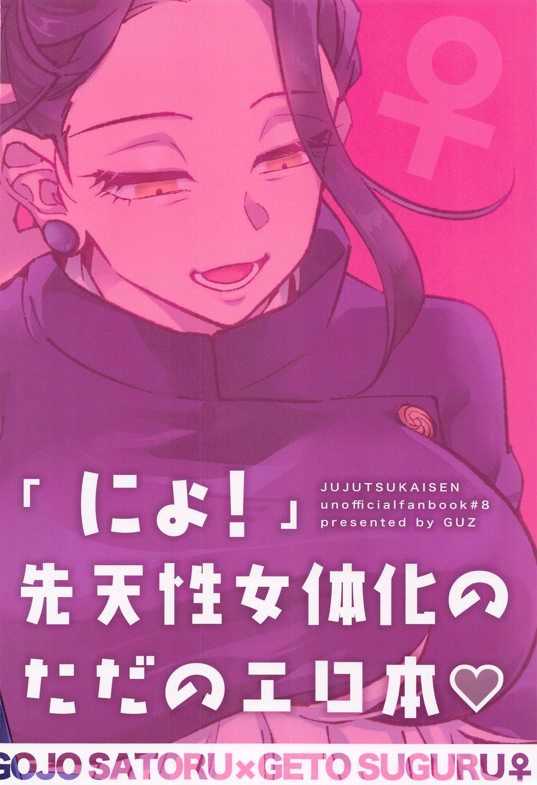 にょ！ 20ページ
