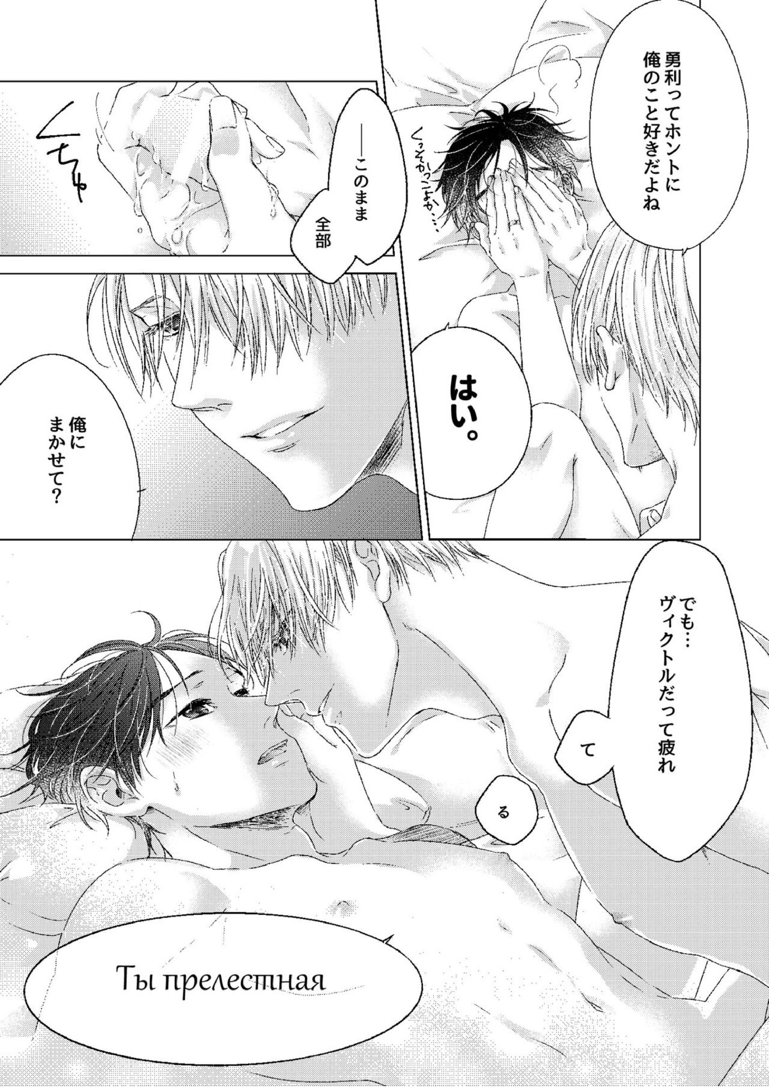 おやすみ、ぼくのかみさま。 23ページ