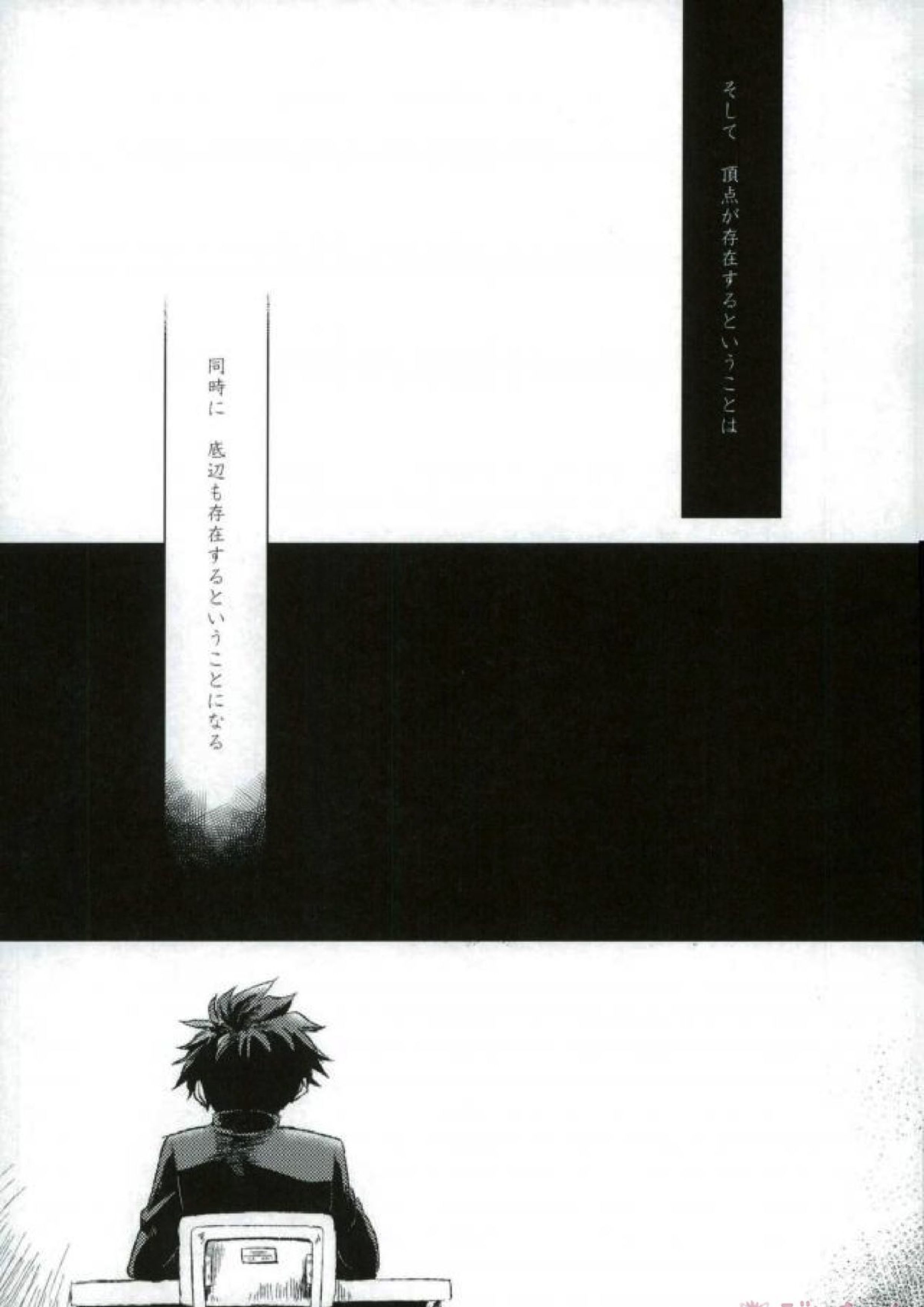 Temporary Pleasure 4ページ