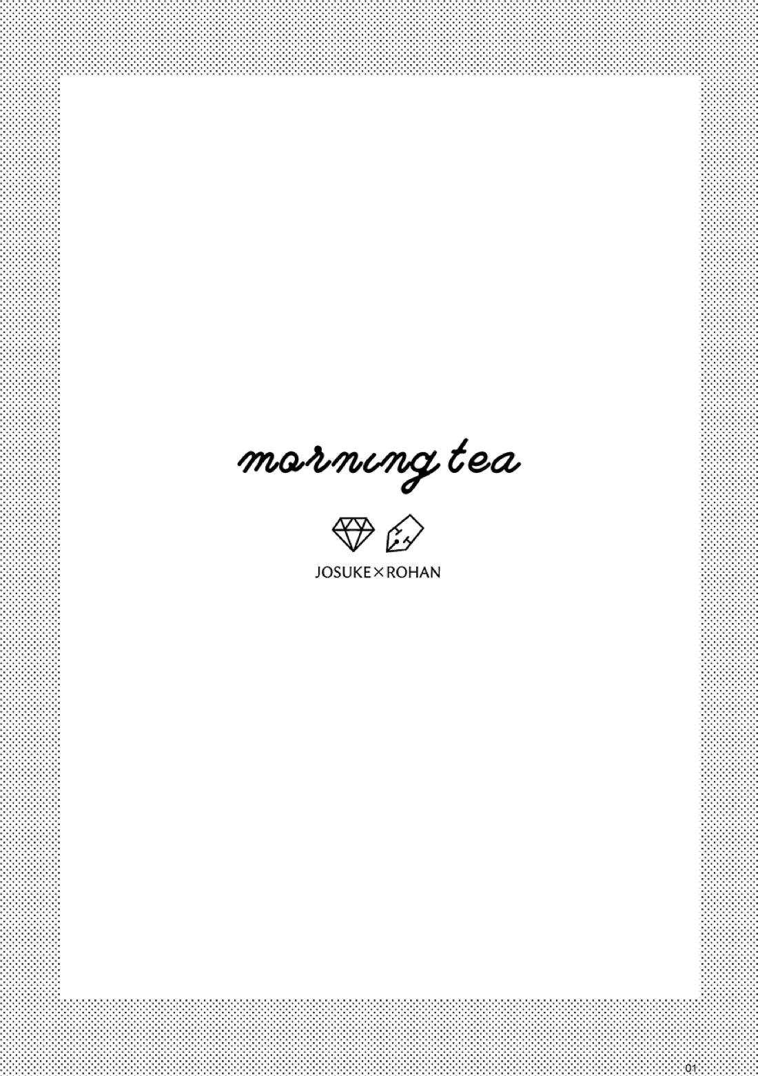 morning tea 2ページ
