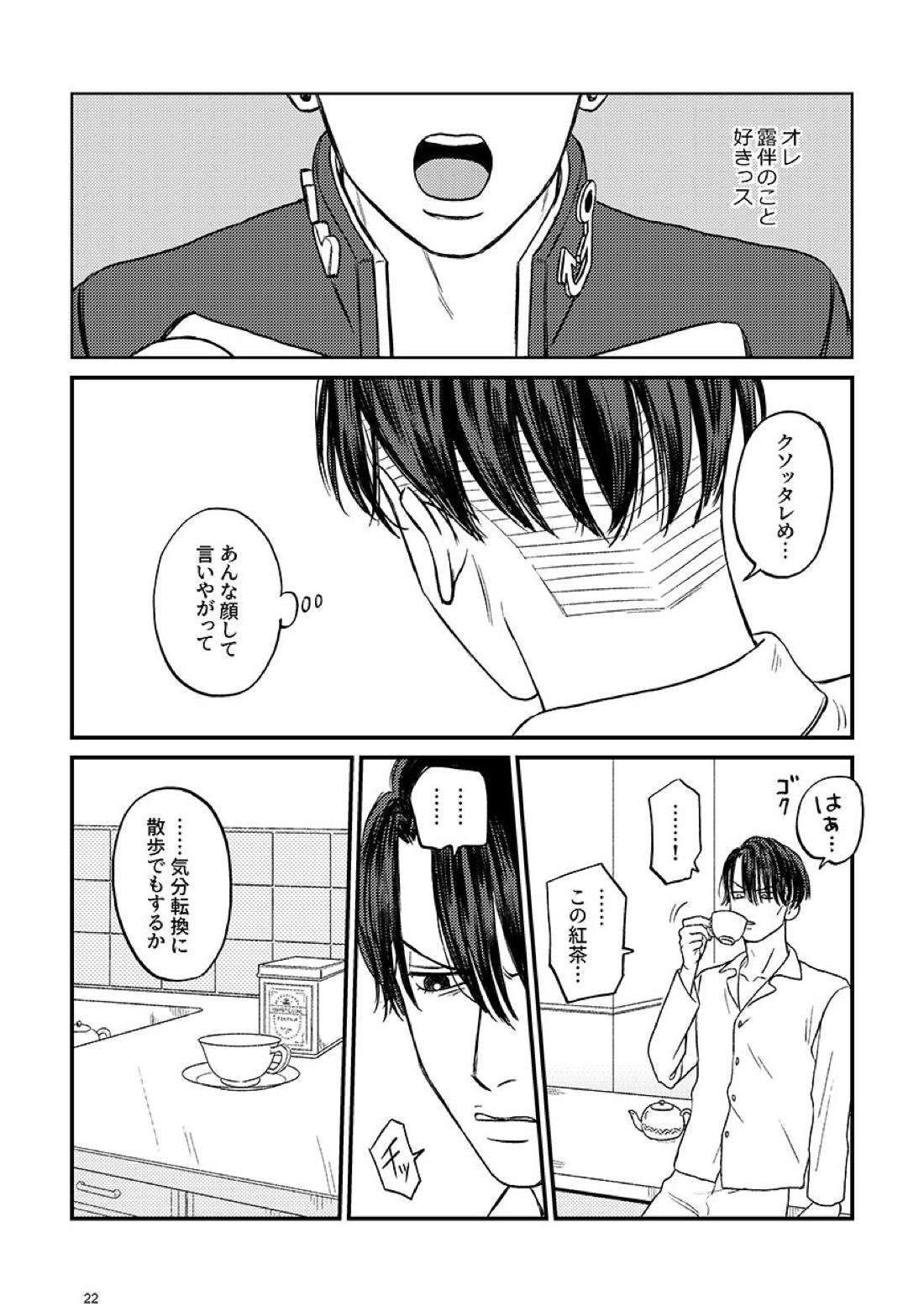 morning tea 22ページ