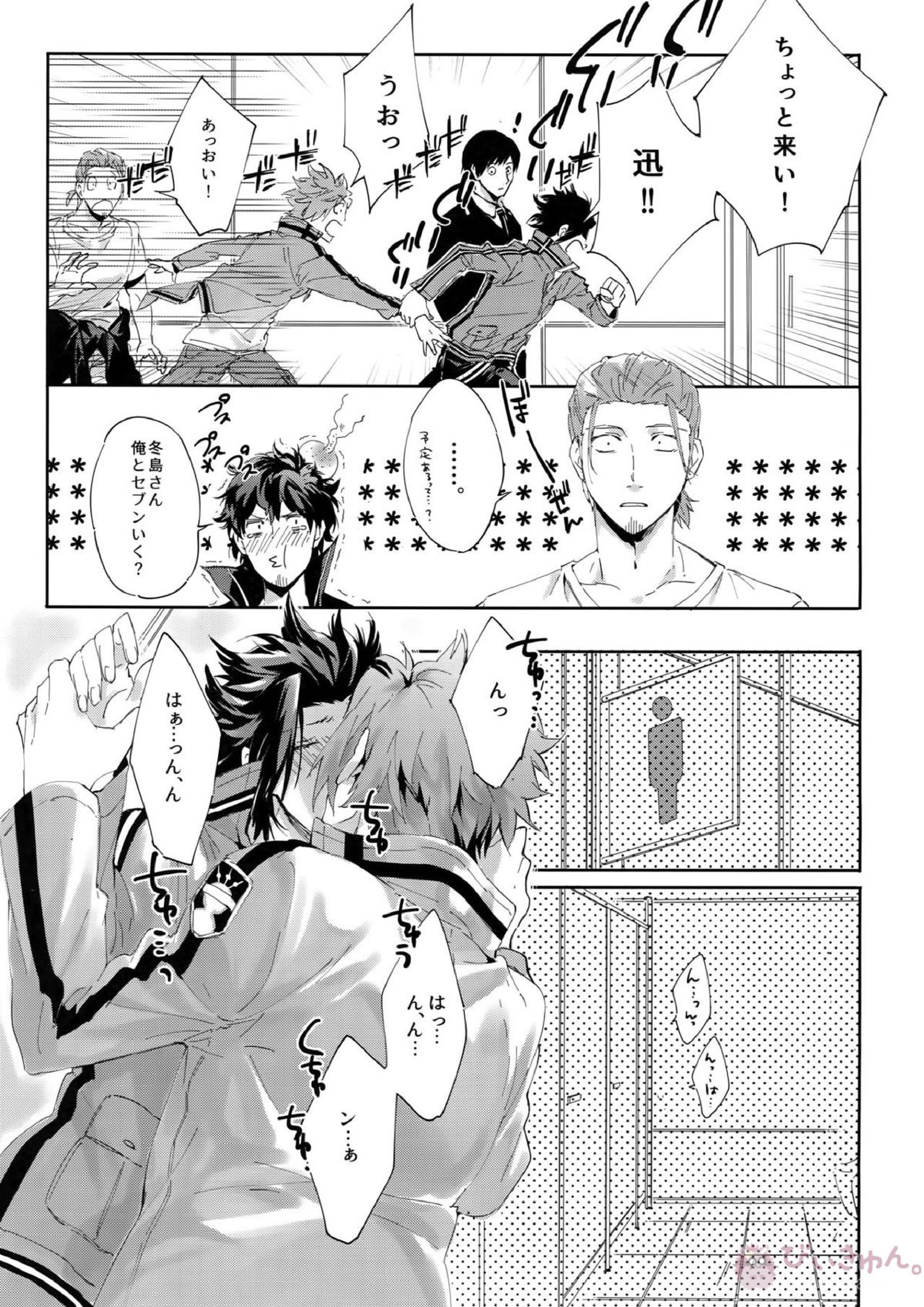 ナカイキ 6ページ