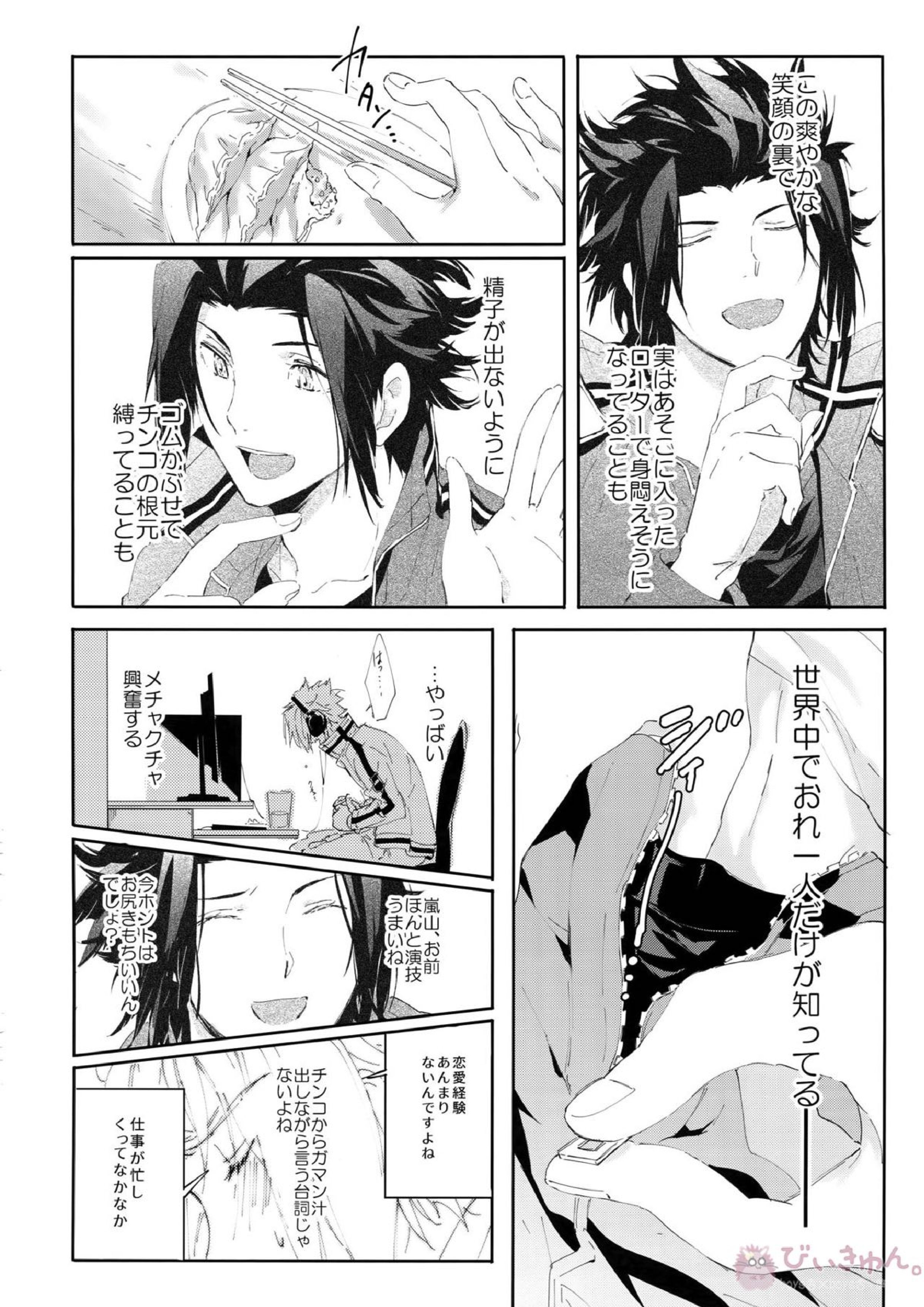 ナカイキ 17ページ