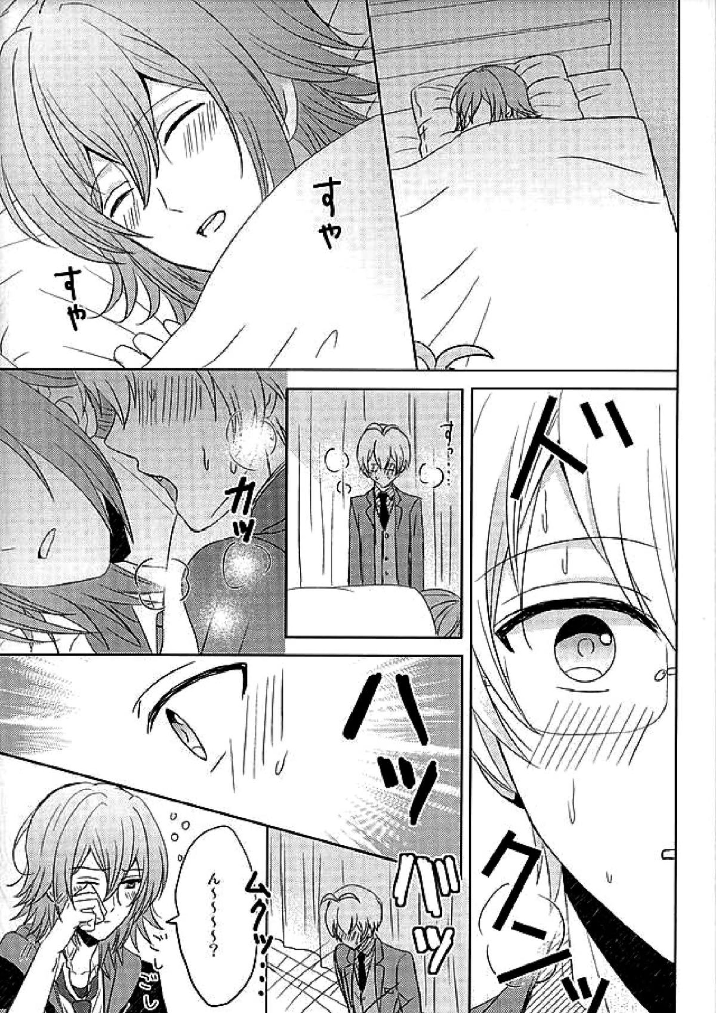 SECRET LESSON 8ページ