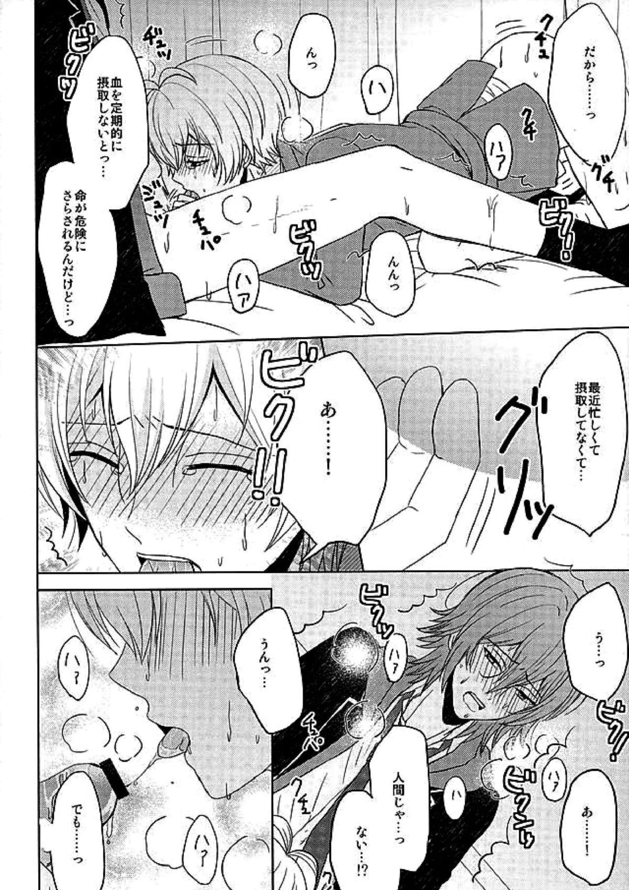 SECRET LESSON 13ページ