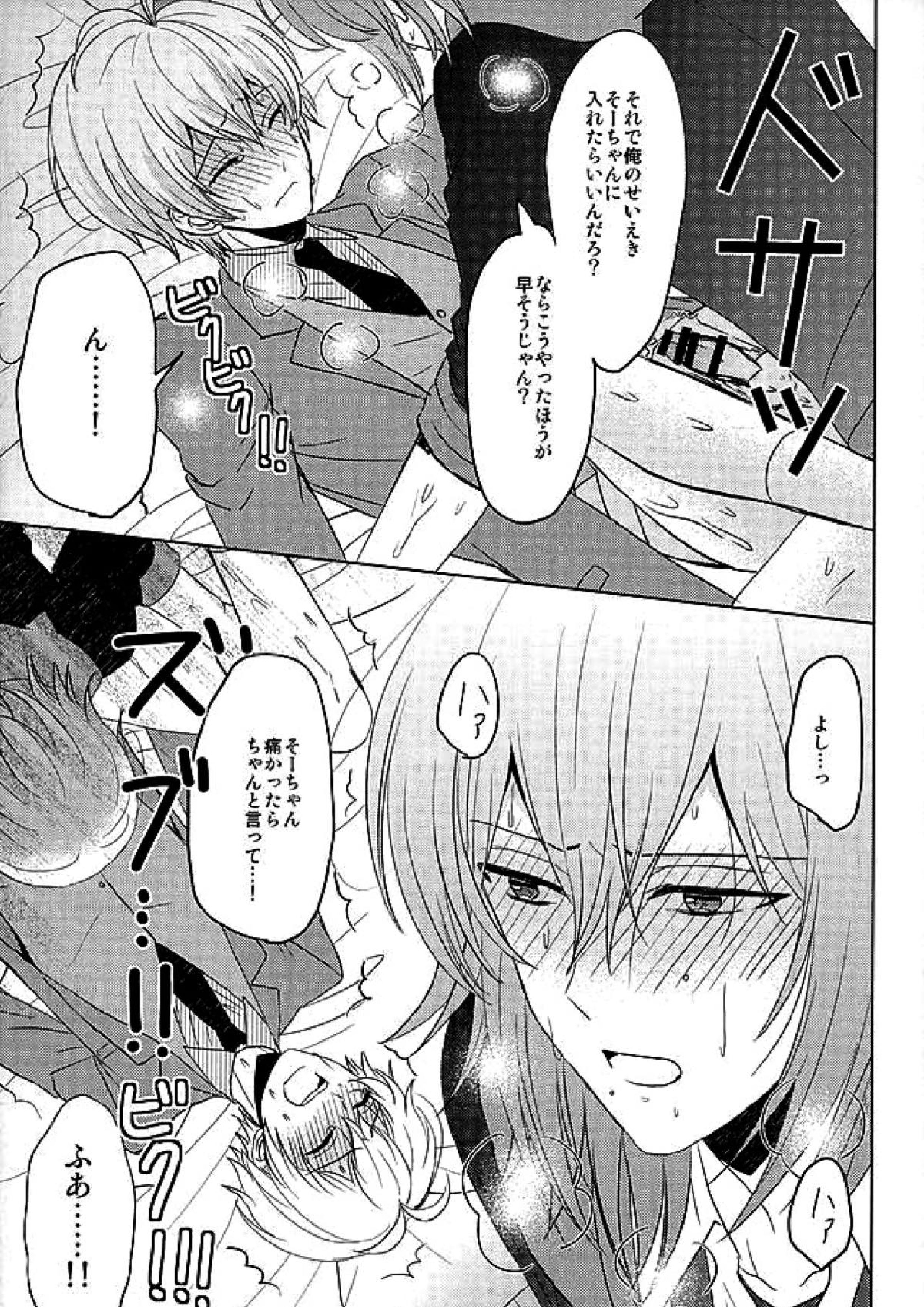 SECRET LESSON 18ページ