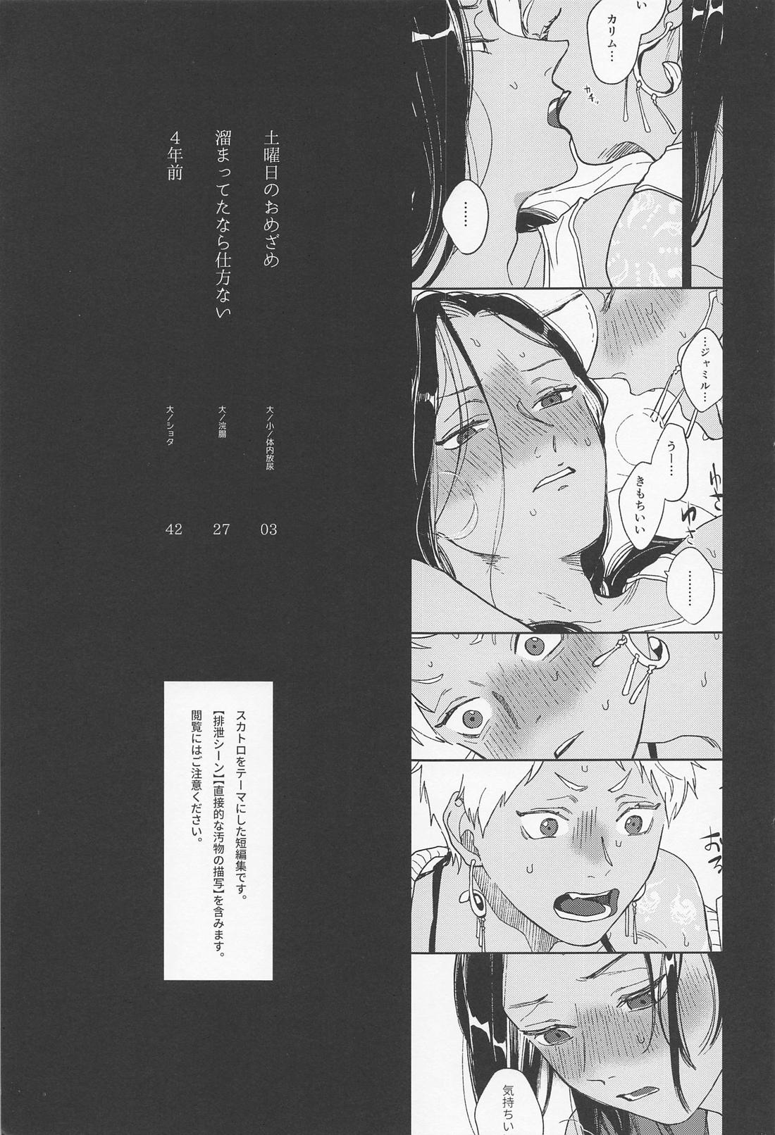 KJSC@ 2ページ