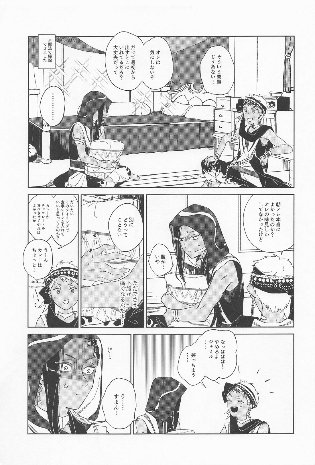 KJSC@ 24ページ